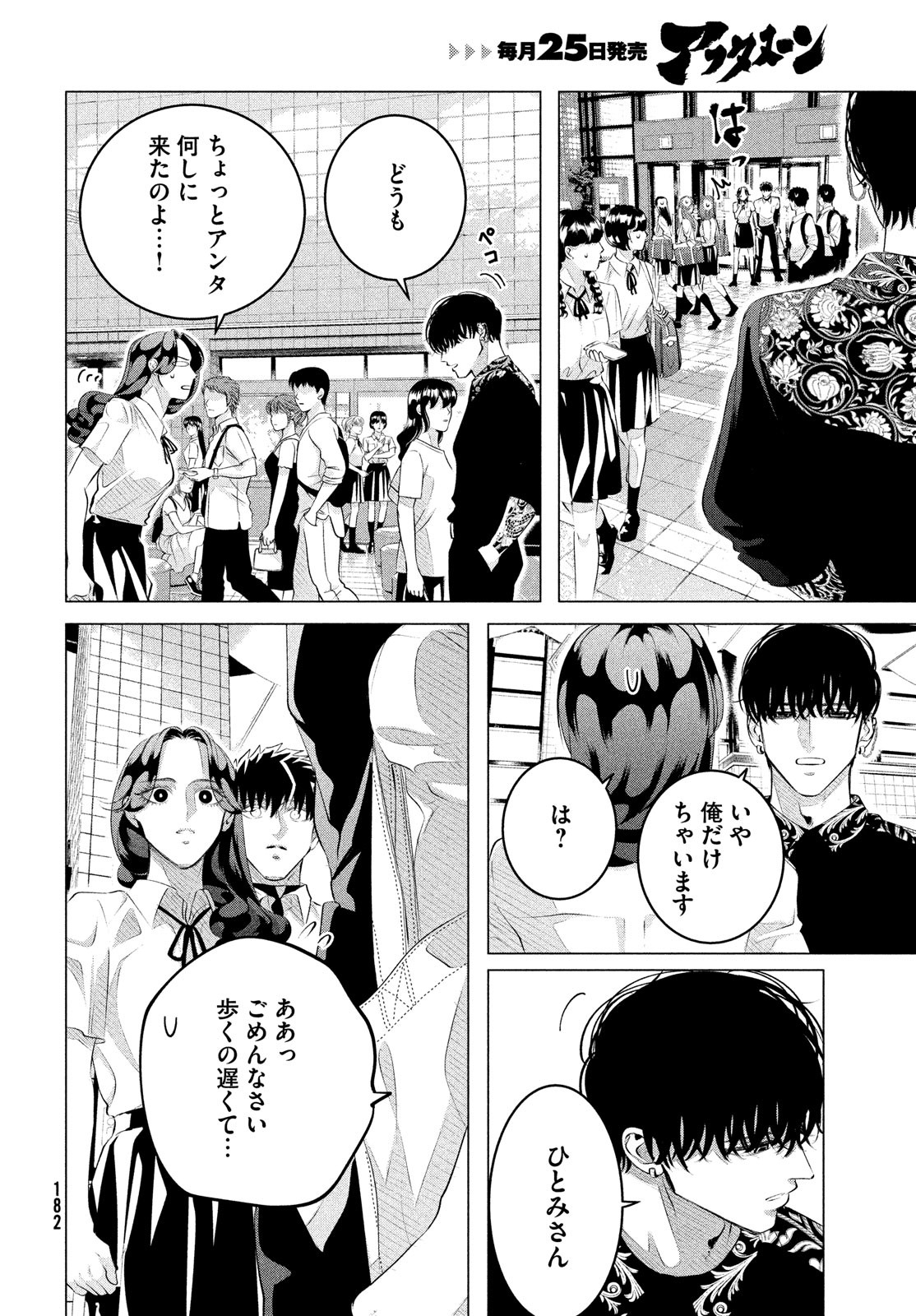 RAISE WA TANIN GA I - raw - Chapter 27.1 - https://jpdd.ccdd.to/JPDD/raisewataningai/187557/ztnqirkz11s.jpg