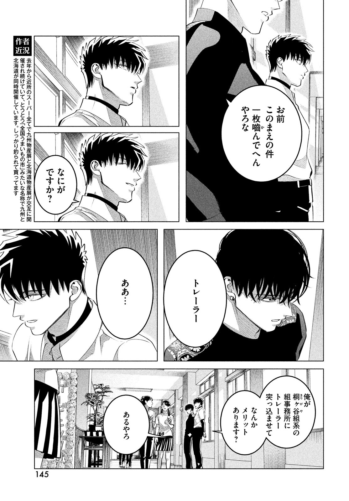 RAISE WA TANIN GA I - raw - Chapter 27.2 - https://jpdd.ccdd.to/JPDD/raisewataningai/190330/0uk0qwe3441.jpg