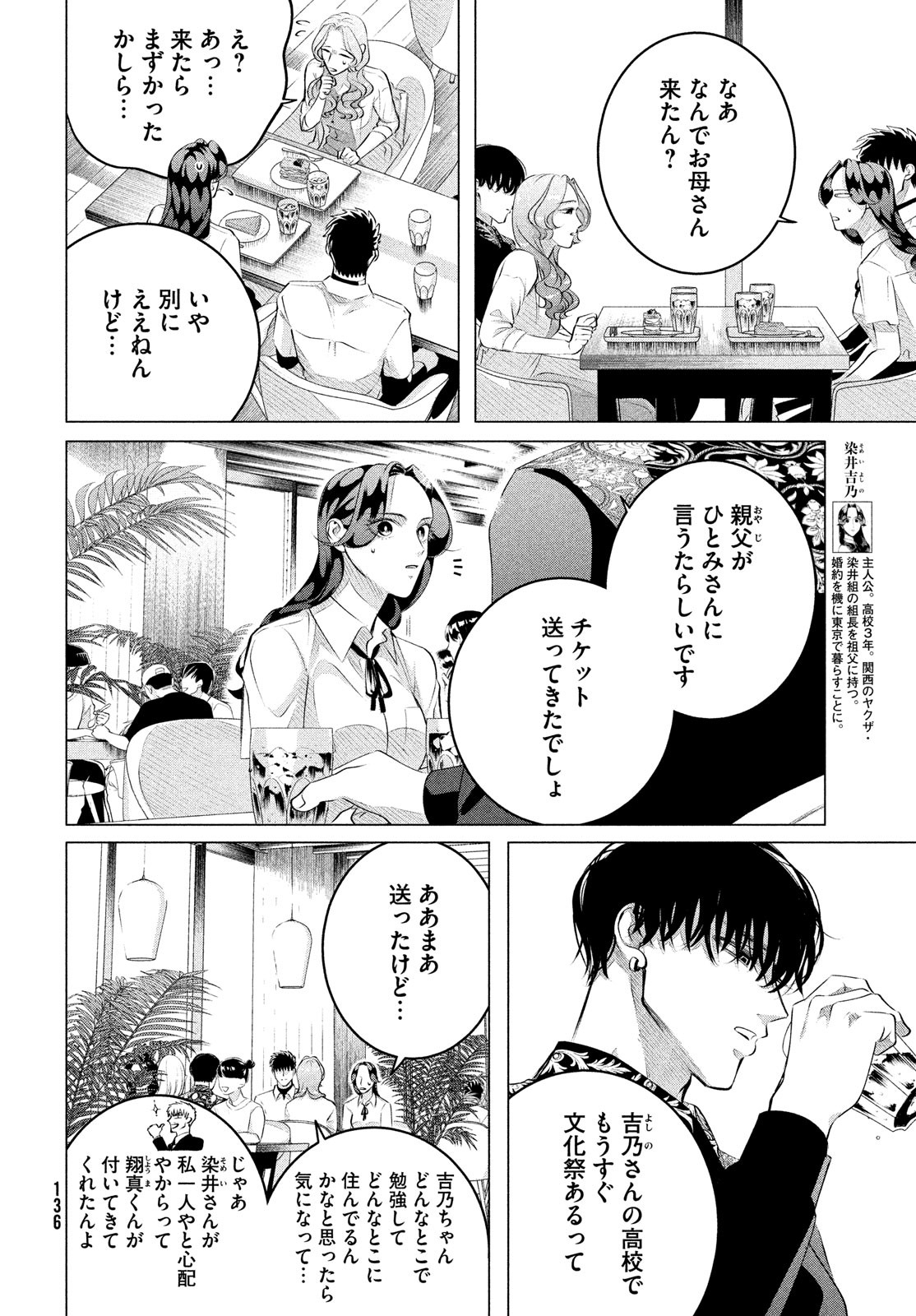 RAISE WA TANIN GA I - raw - Chapter 27.2 - https://jpdd.ccdd.to/JPDD/raisewataningai/190330/1nnjdu11je4.jpg