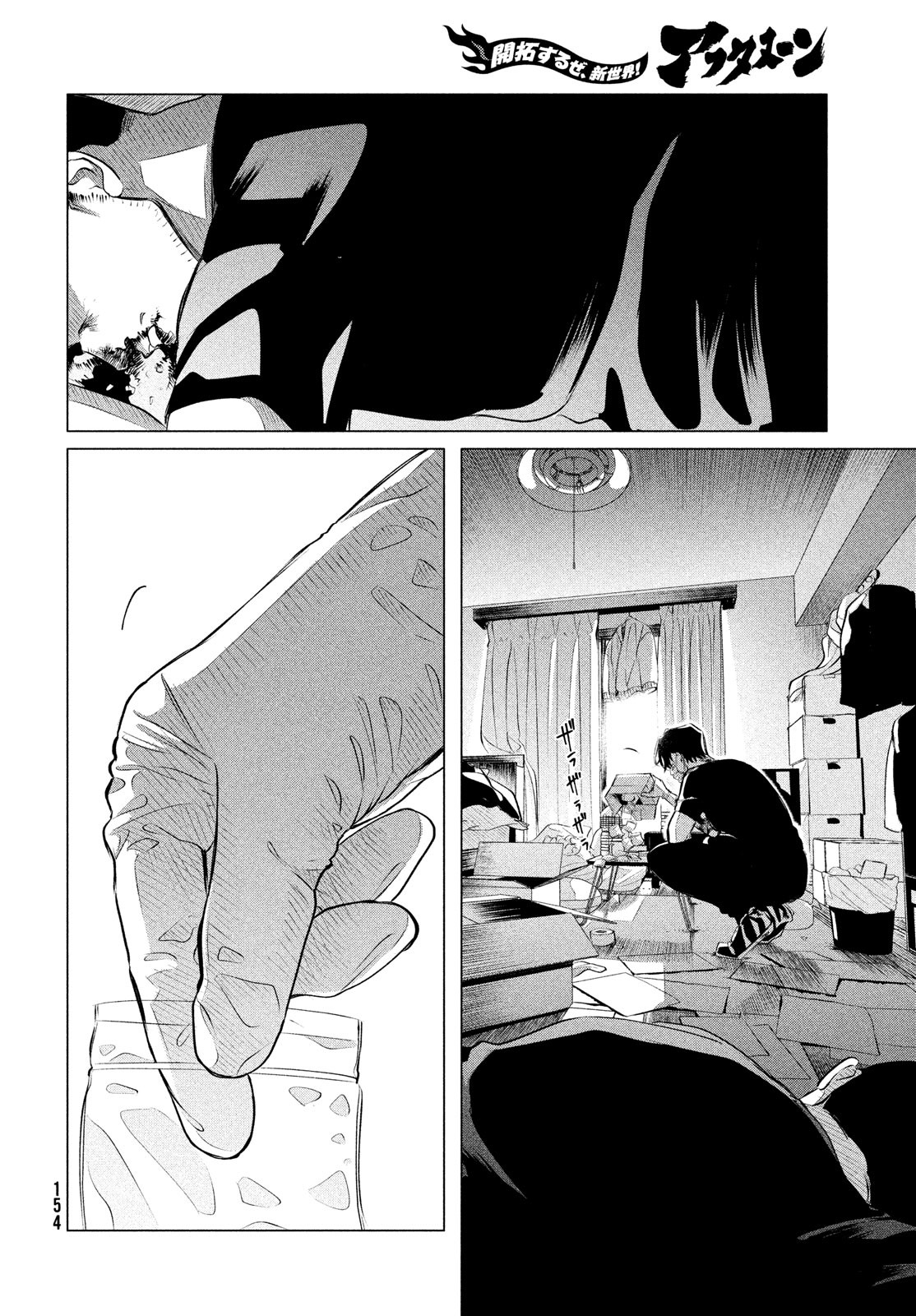 RAISE WA TANIN GA I - raw - Chapter 27.2 - https://jpdd.ccdd.to/JPDD/raisewataningai/190330/elbffmbbg2a.jpg
