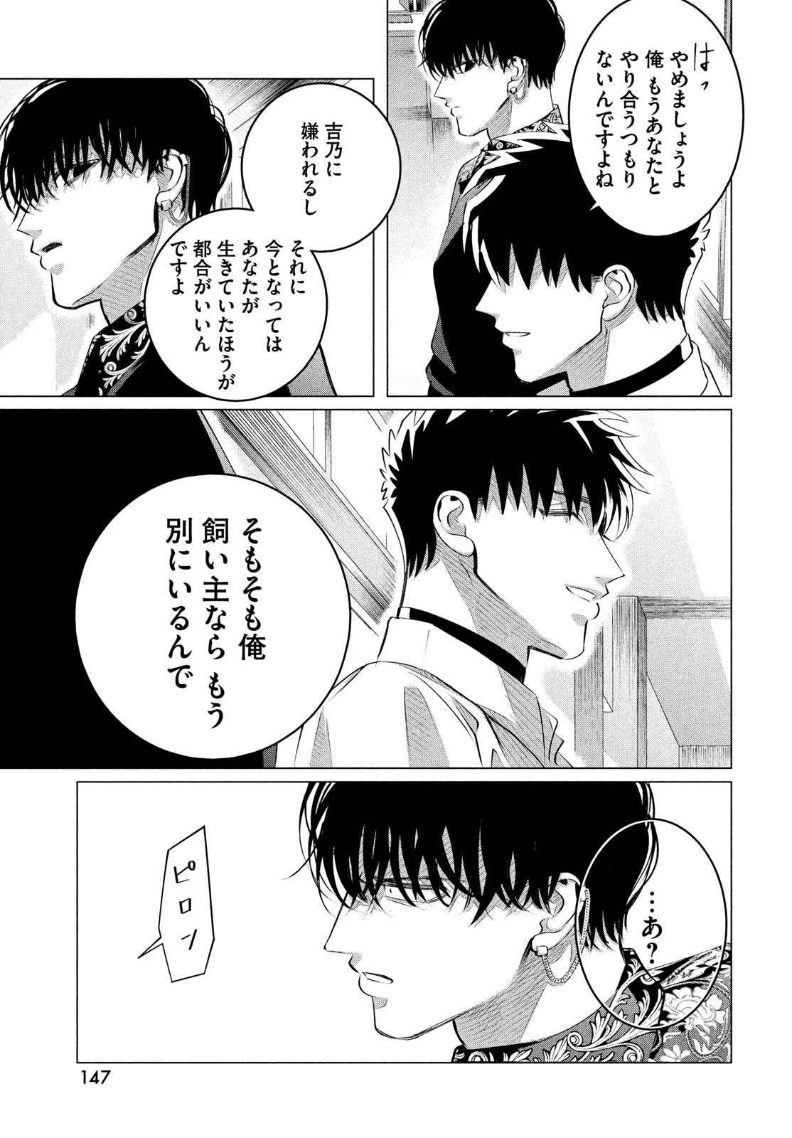 RAISE WA TANIN GA I - raw - Chapter 27.2 - https://jpdd.ccdd.to/JPDD/raisewataningai/190330/emv3sdckad3.jpg
