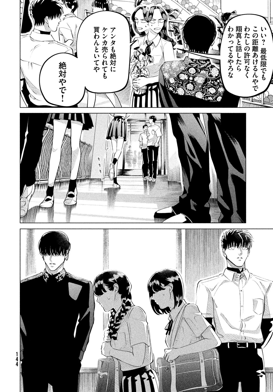 RAISE WA TANIN GA I - raw - Chapter 27.2 - https://jpdd.ccdd.to/JPDD/raisewataningai/190330/jzparwy3v4e.jpg