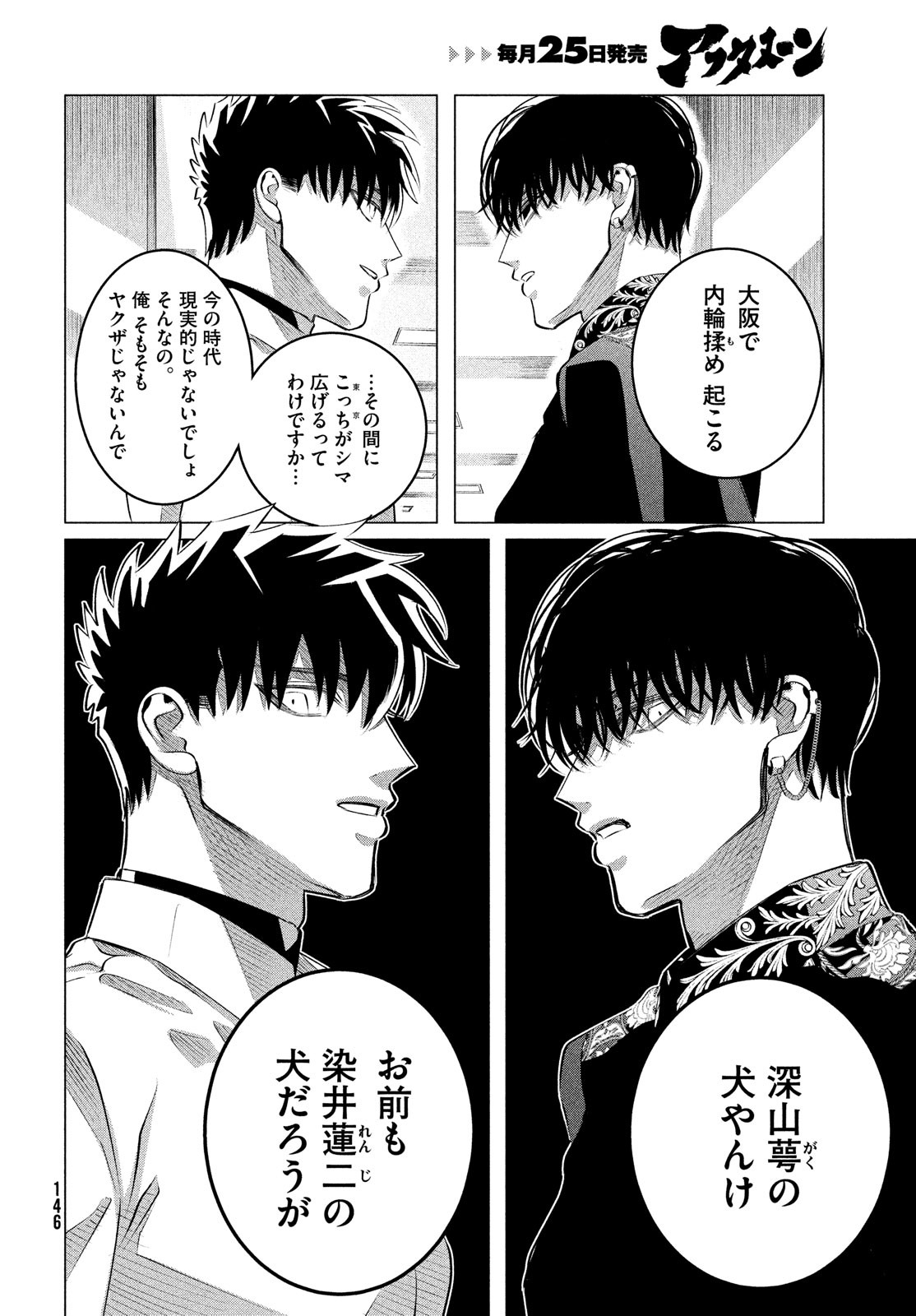 RAISE WA TANIN GA I - raw - Chapter 27.2 - https://jpdd.ccdd.to/JPDD/raisewataningai/190330/plldwxmji5i.jpg