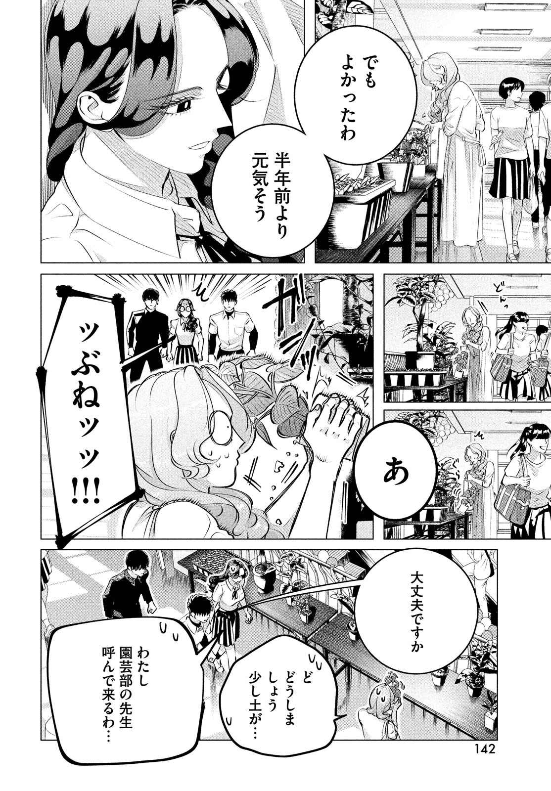 RAISE WA TANIN GA I - raw - Chapter 27.2 - https://jpdd.ccdd.to/JPDD/raisewataningai/190330/pyd33mroeas.jpg