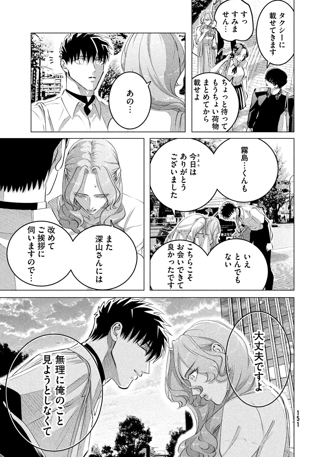 RAISE WA TANIN GA I - raw - Chapter 27.2 - https://jpdd.ccdd.to/JPDD/raisewataningai/190330/rodttdynwrx.jpg