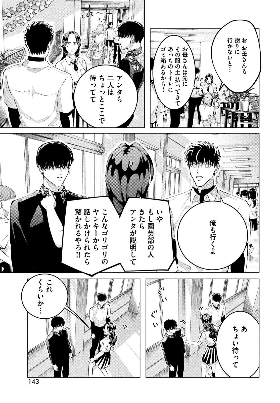 RAISE WA TANIN GA I - raw - Chapter 27.2 - https://jpdd.ccdd.to/JPDD/raisewataningai/190330/sno4cq0udic.jpg