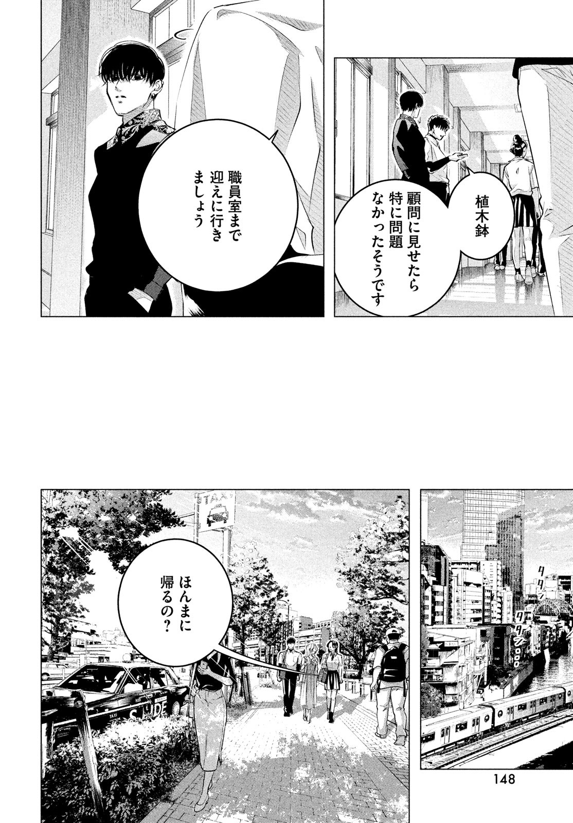RAISE WA TANIN GA I - raw - Chapter 27.2 - https://jpdd.ccdd.to/JPDD/raisewataningai/190330/ukl1llajntu.jpg