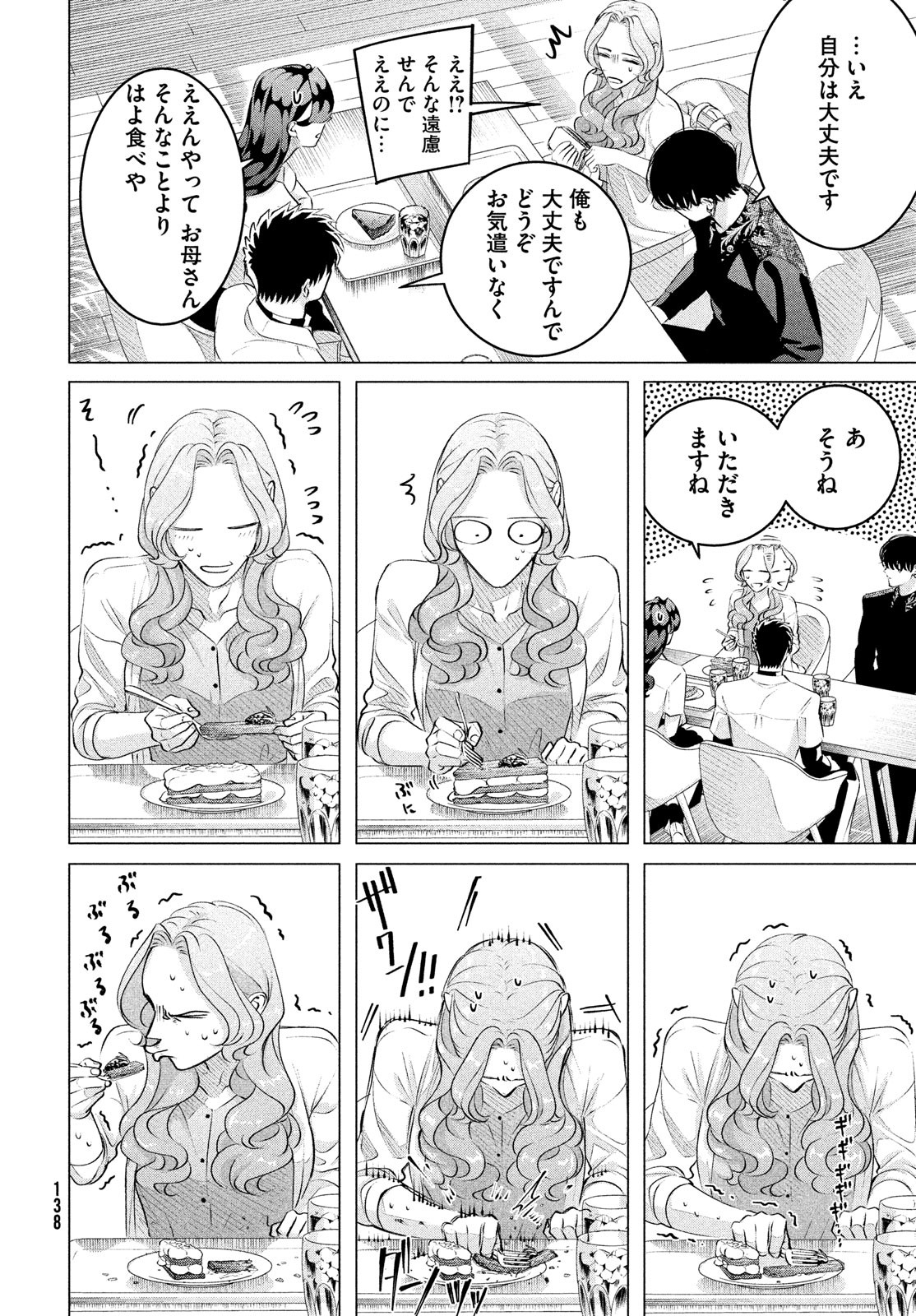 RAISE WA TANIN GA I - raw - Chapter 27.2 - https://jpdd.ccdd.to/JPDD/raisewataningai/190330/wdjmfruhqjw.jpg