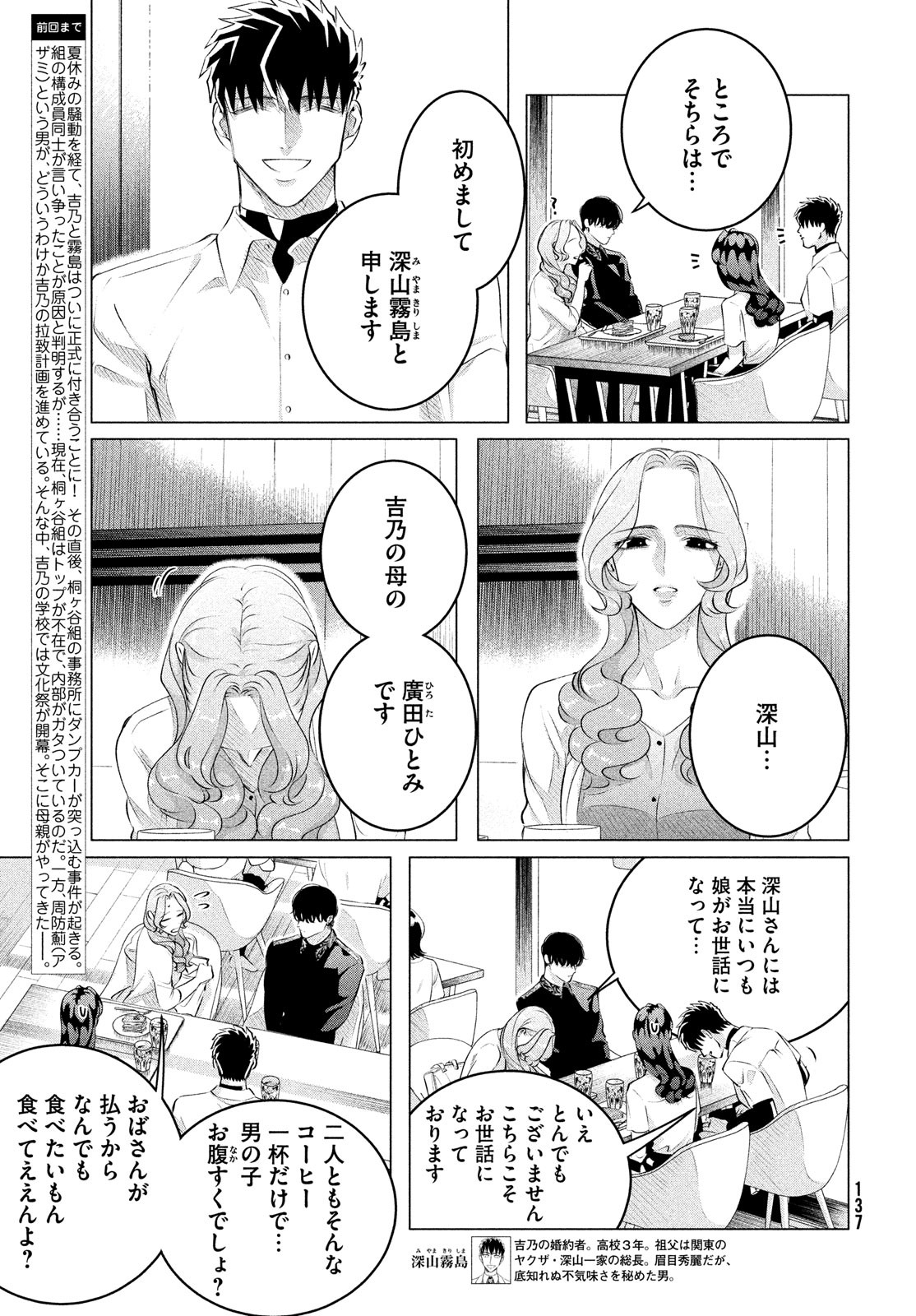 RAISE WA TANIN GA I - raw - Chapter 27.2 - https://jpdd.ccdd.to/JPDD/raisewataningai/190330/xhbmpr0sc0q.jpg