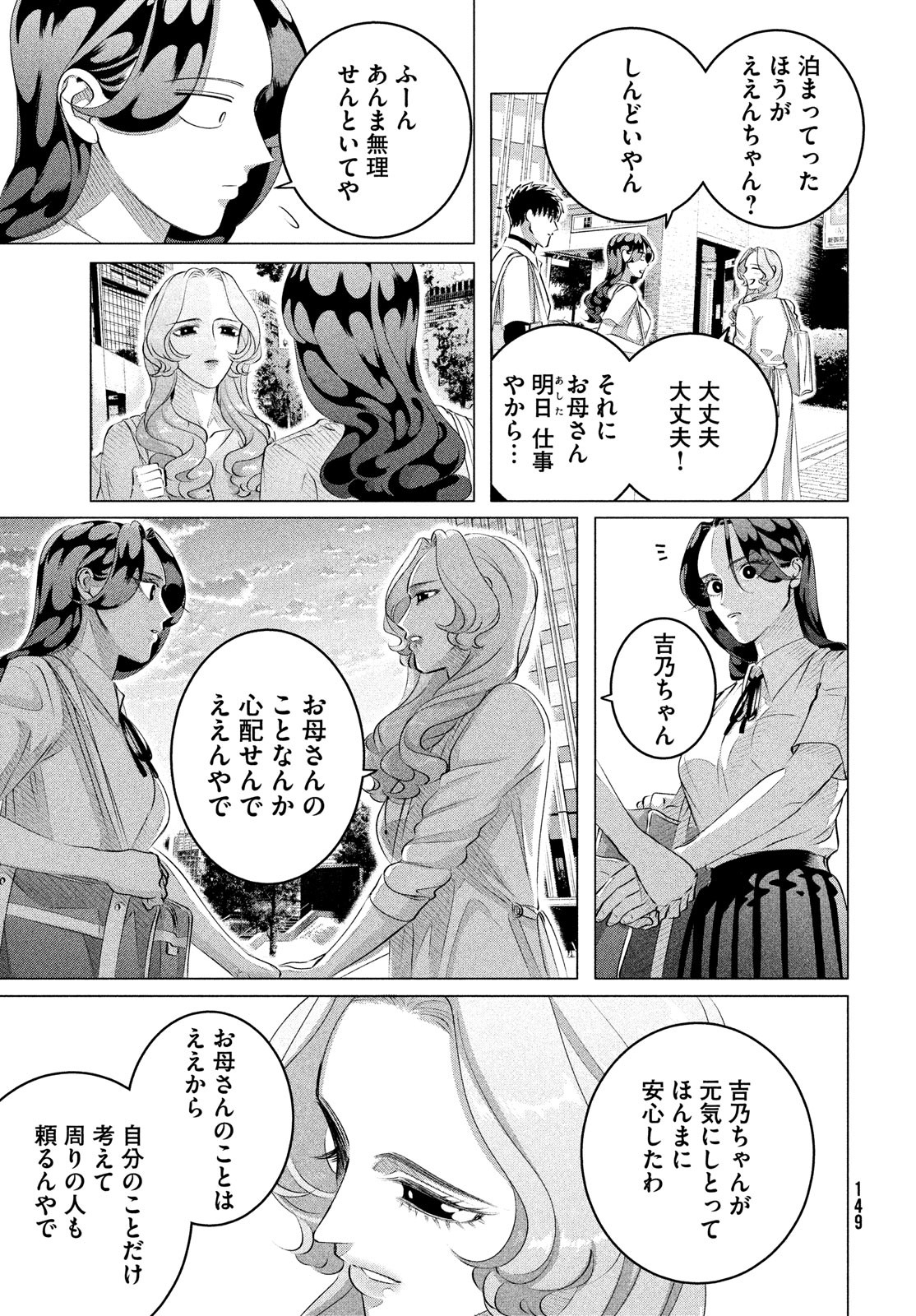 RAISE WA TANIN GA I - raw - Chapter 27.2 - https://jpdd.ccdd.to/JPDD/raisewataningai/190330/xhgglumukr3.jpg
