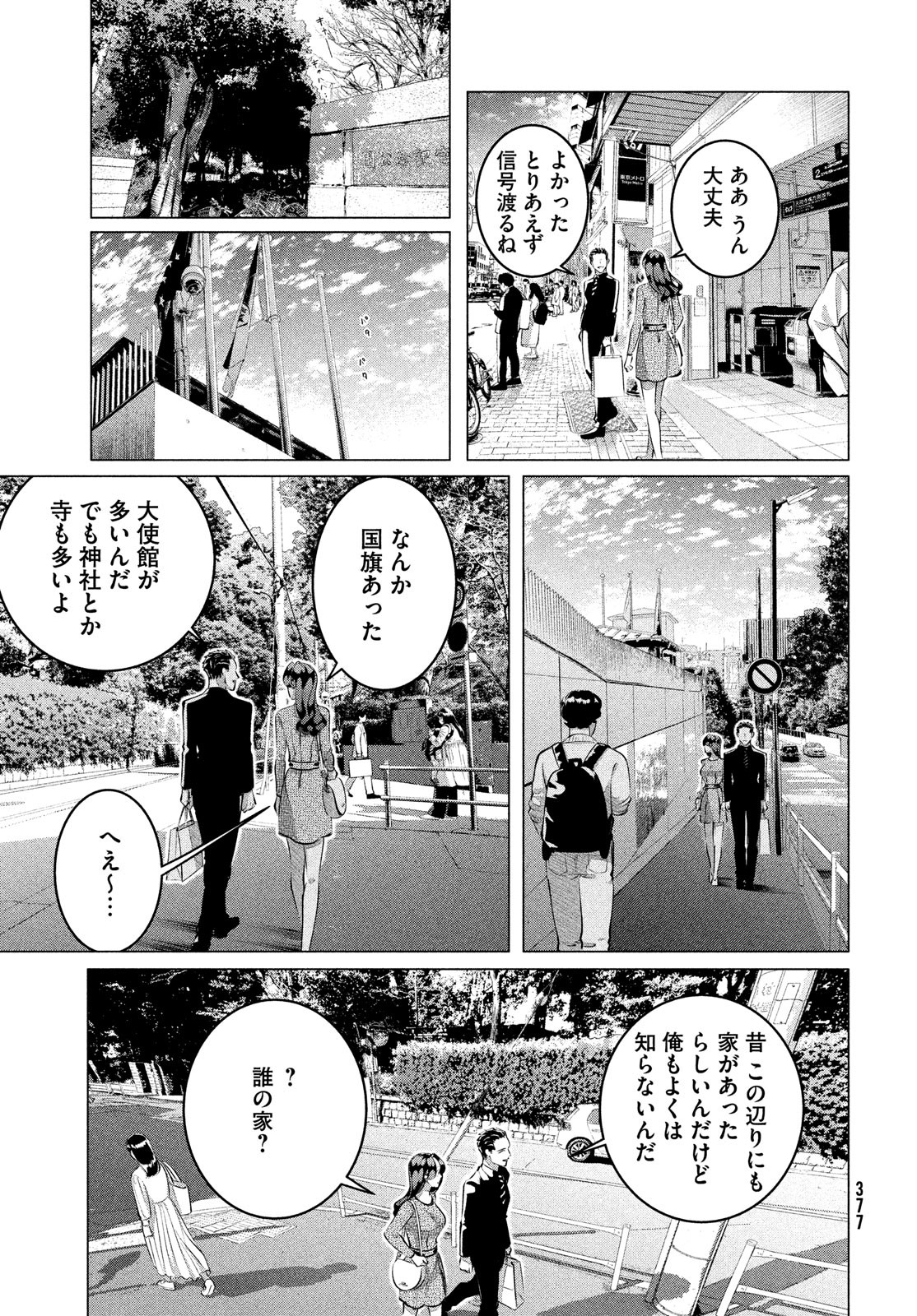 RAISE WA TANIN GA I - raw - Chapter 28.1 - https://jpdd.ccdd.to/JPDD/raisewataningai/192622/1wz2zixplby.jpg