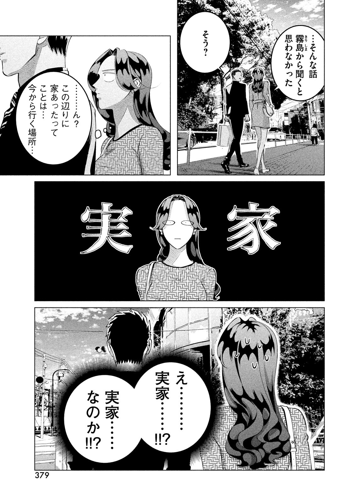 RAISE WA TANIN GA I - raw - Chapter 28.1 - https://jpdd.ccdd.to/JPDD/raisewataningai/192622/geov3sfqzh1.jpg