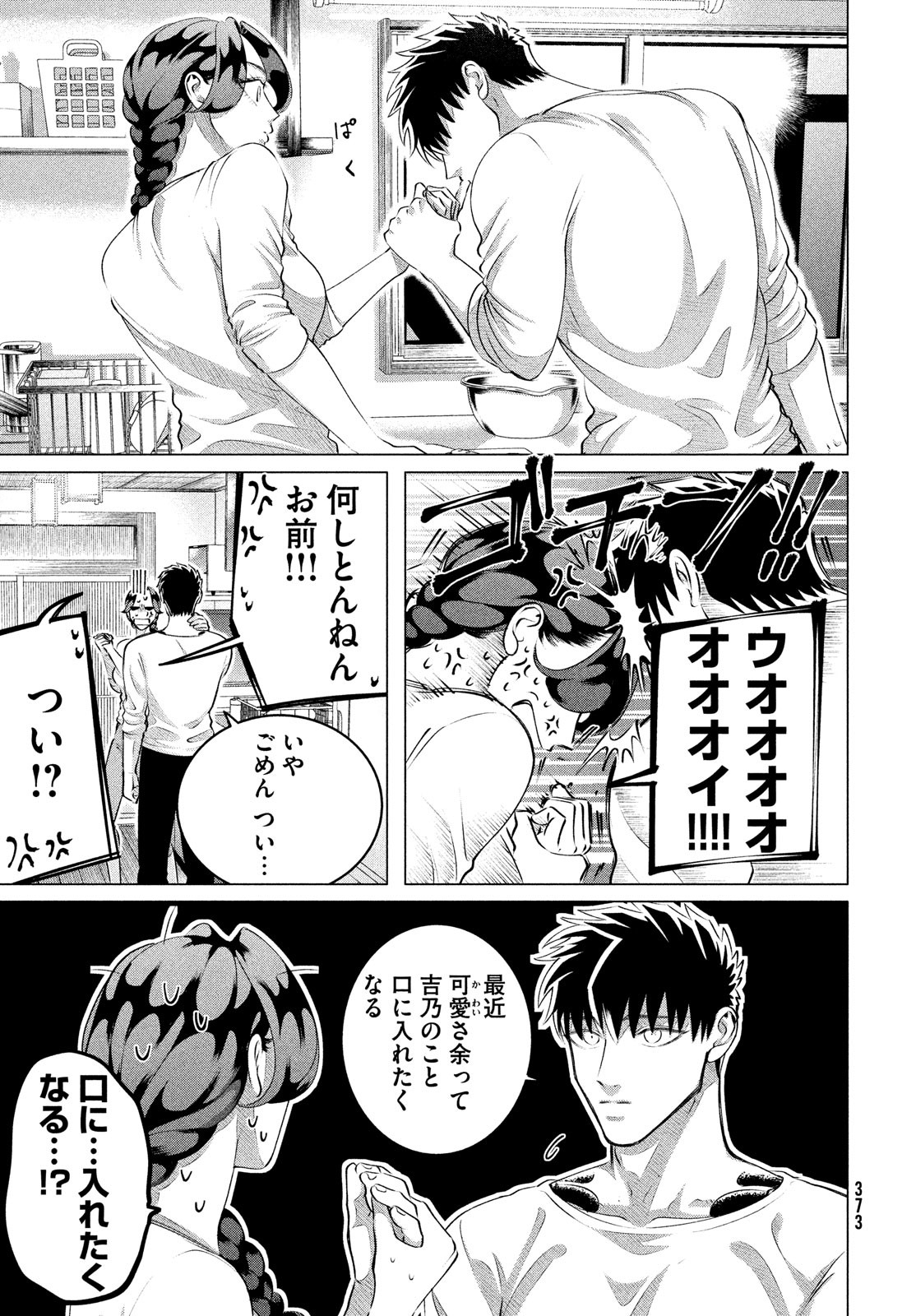 RAISE WA TANIN GA I - raw - Chapter 28.1 - https://jpdd.ccdd.to/JPDD/raisewataningai/192622/jp0kec4qcmk.jpg