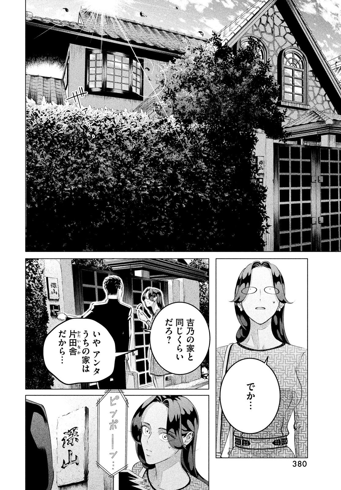 RAISE WA TANIN GA I - raw - Chapter 28.1 - https://jpdd.ccdd.to/JPDD/raisewataningai/192622/nqeksxmbytg.jpg