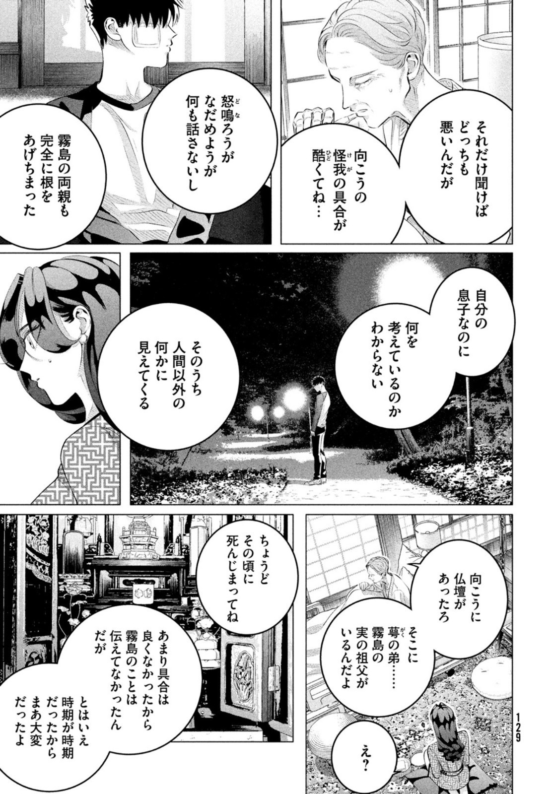 RAISE WA TANIN GA I - raw - Chapter 28.3 - https://jpdd.ccdd.to/JPDD/raisewataningai/200656/0kjclrvvt34.jpg