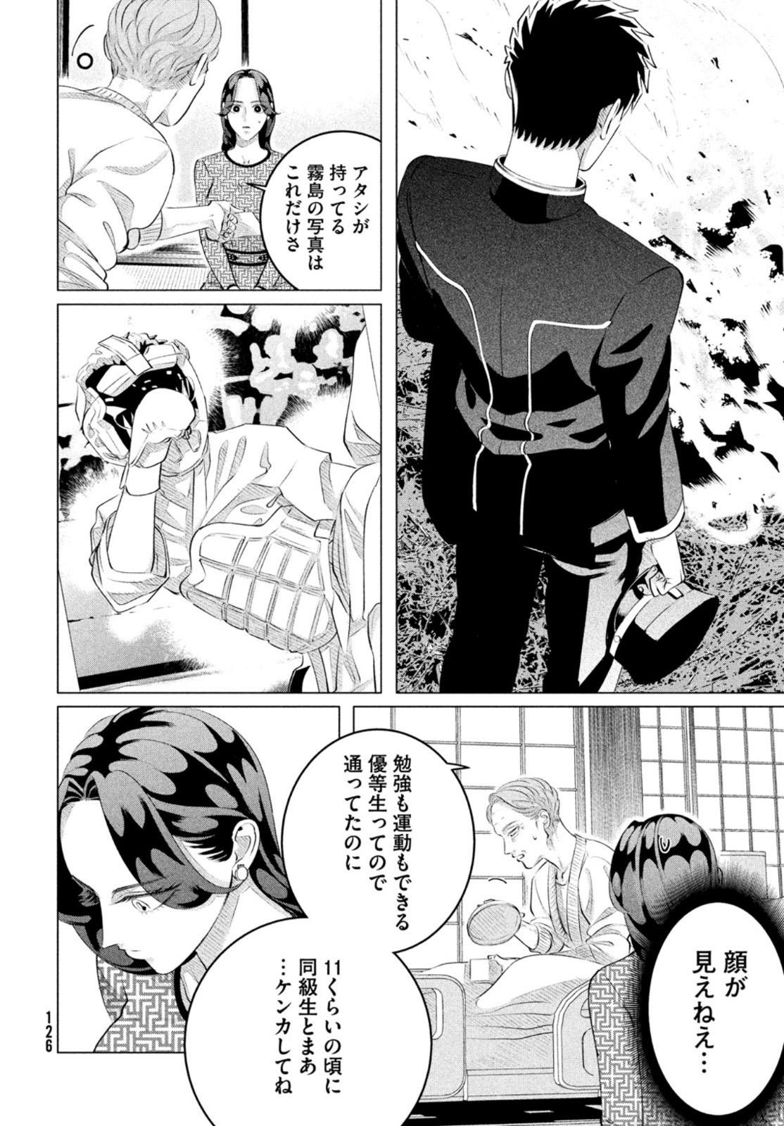 RAISE WA TANIN GA I - raw - Chapter 28.3 - https://jpdd.ccdd.to/JPDD/raisewataningai/200656/5tlx44qsavz.jpg