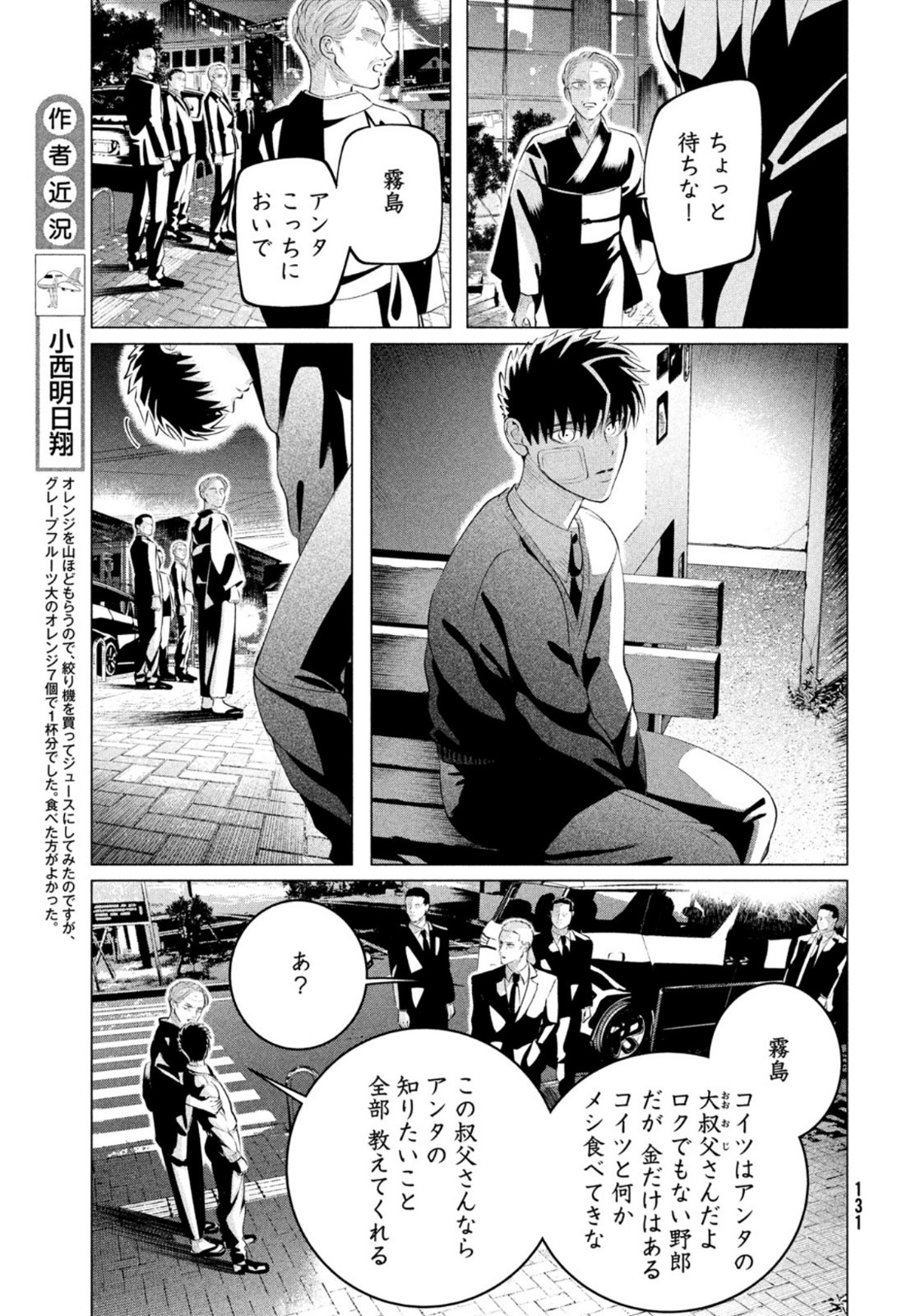RAISE WA TANIN GA I - raw - Chapter 28.3 - https://jpdd.ccdd.to/JPDD/raisewataningai/200656/f012evxqdqp.jpg