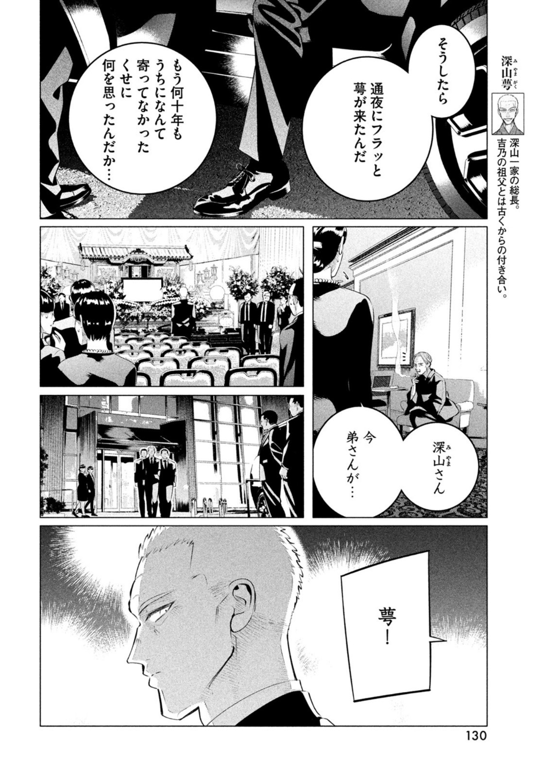 RAISE WA TANIN GA I - raw - Chapter 28.3 - https://jpdd.ccdd.to/JPDD/raisewataningai/200656/hmfqf5fuwbh.jpg