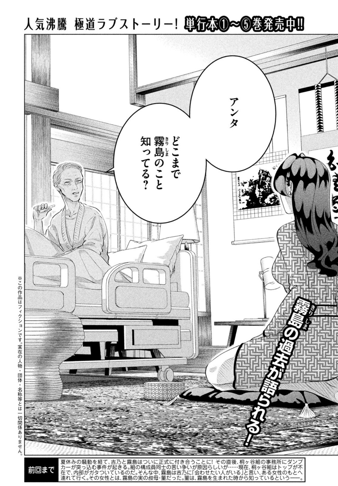 RAISE WA TANIN GA I - raw - Chapter 28.3 - https://jpdd.ccdd.to/JPDD/raisewataningai/200656/ibgvqo3z1jl.jpg