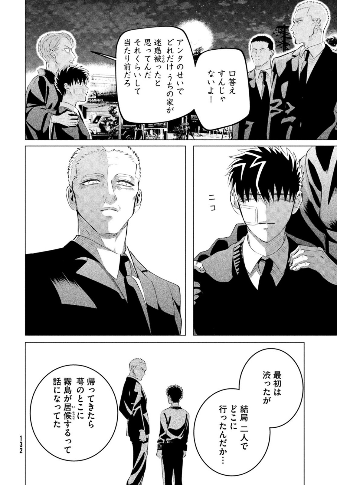 RAISE WA TANIN GA I - raw - Chapter 28.3 - https://jpdd.ccdd.to/JPDD/raisewataningai/200656/ioutwkvhvnm.jpg