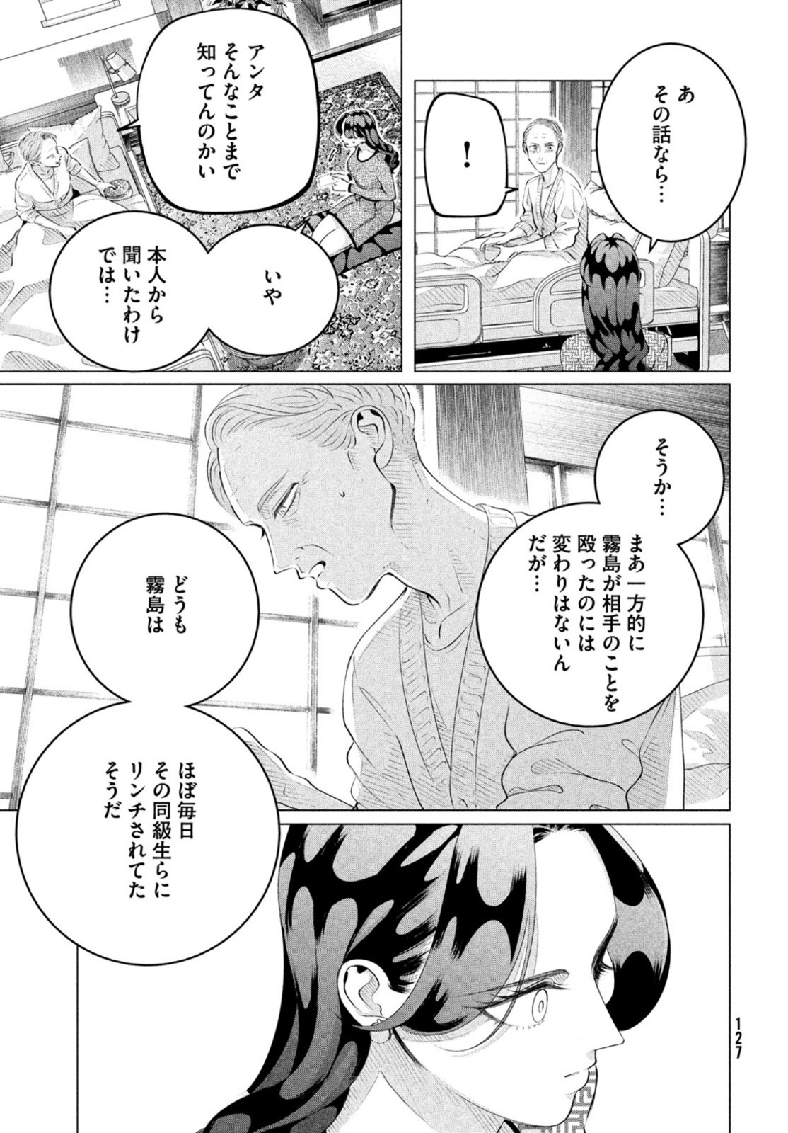 RAISE WA TANIN GA I - raw - Chapter 28.3 - https://jpdd.ccdd.to/JPDD/raisewataningai/200656/nkci13tgdoa.jpg
