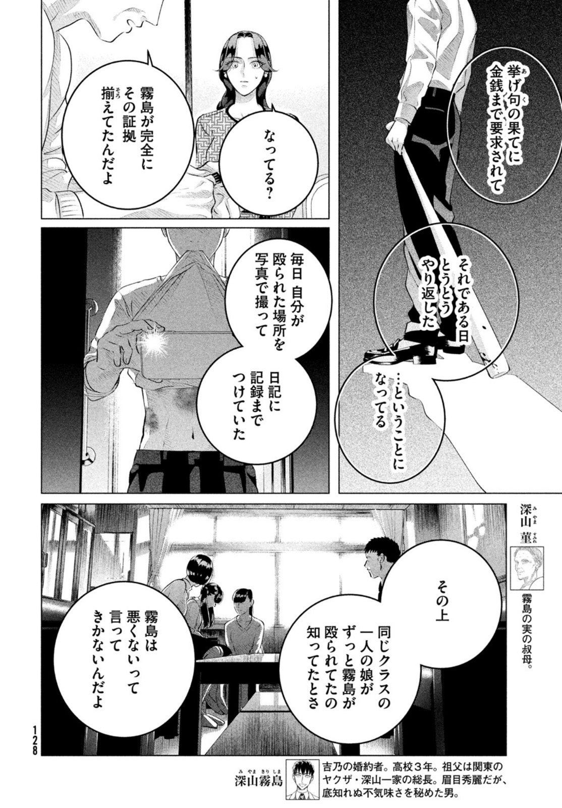 RAISE WA TANIN GA I - raw - Chapter 28.3 - https://jpdd.ccdd.to/JPDD/raisewataningai/200656/vaplg1domku.jpg