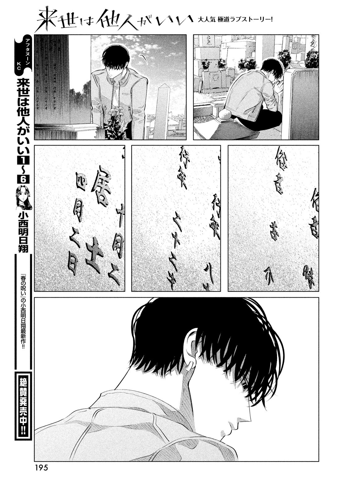 RAISE WA TANIN GA I - raw - Chapter 29.1 - https://jpdd.ccdd.to/JPDD/raisewataningai/203281/0em3ponslo4.jpg