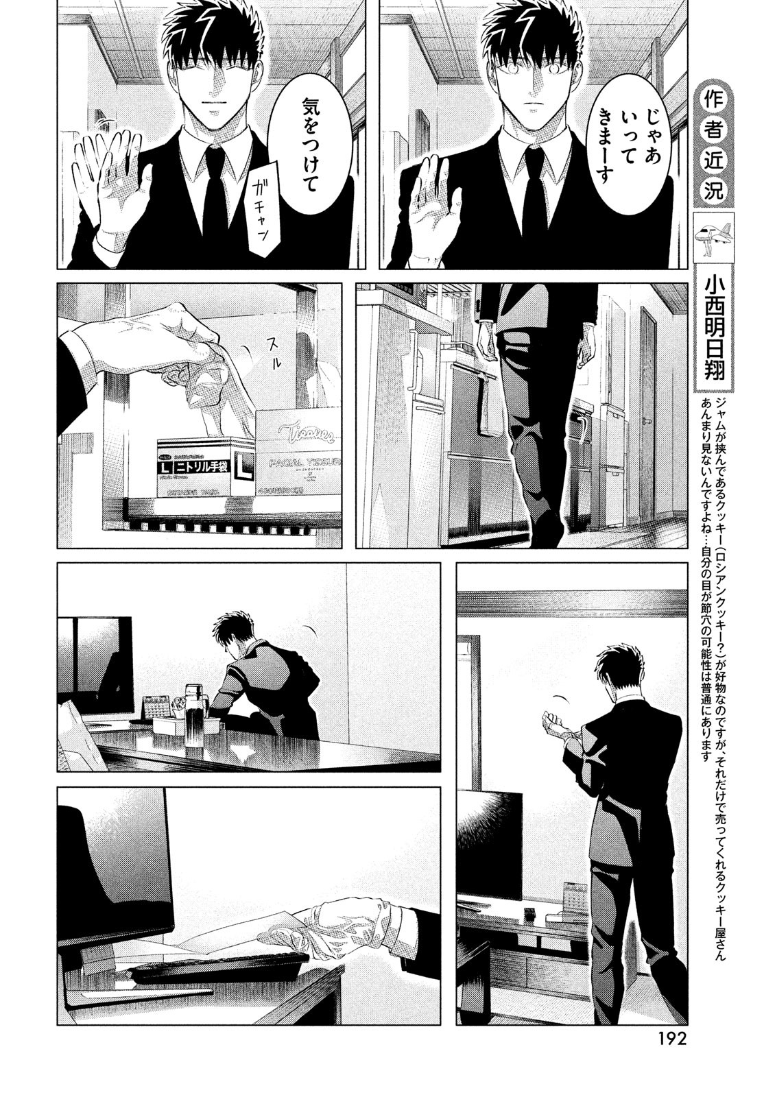 RAISE WA TANIN GA I - raw - Chapter 29.1 - https://jpdd.ccdd.to/JPDD/raisewataningai/203281/fcjpqopdqz5.jpg