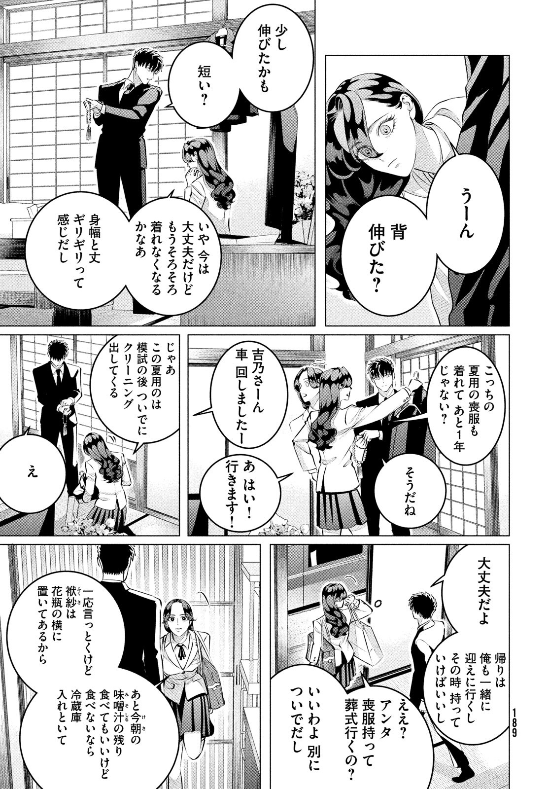 RAISE WA TANIN GA I - raw - Chapter 29.1 - https://jpdd.ccdd.to/JPDD/raisewataningai/203281/ft0ttptikwm.jpg