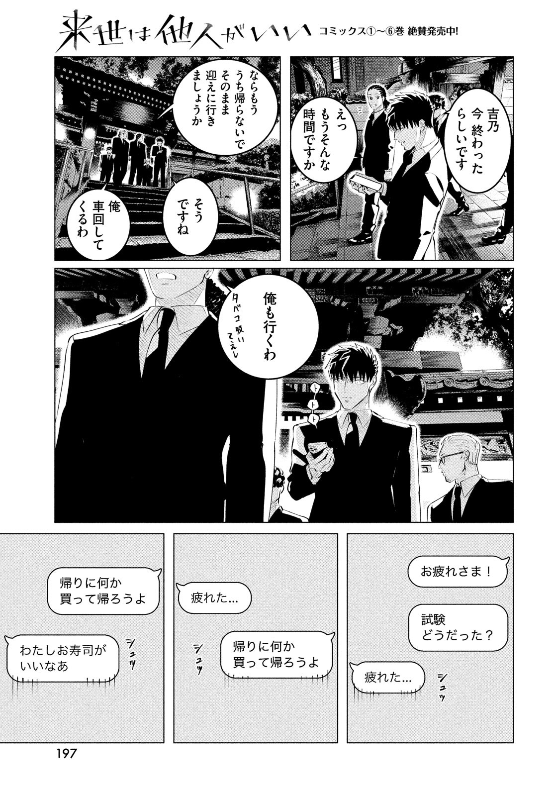 RAISE WA TANIN GA I - raw - Chapter 29.1 - https://jpdd.ccdd.to/JPDD/raisewataningai/203281/p4cgtuhcsdi.jpg