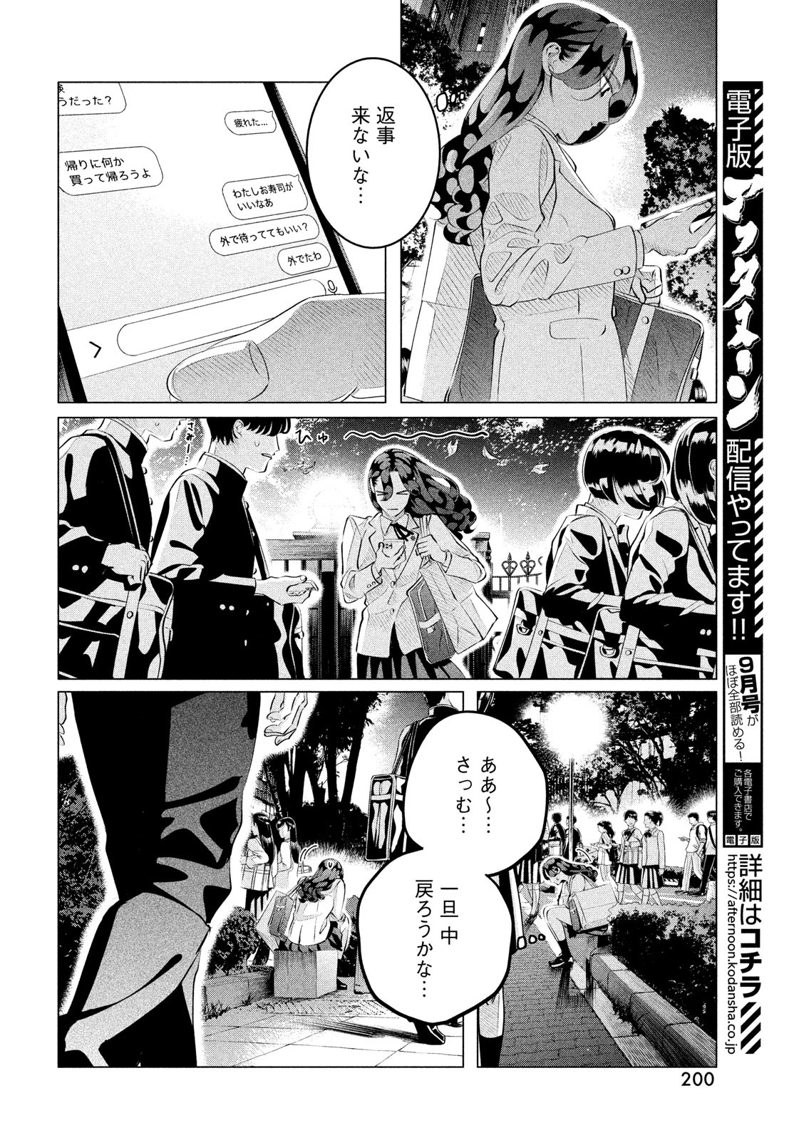 RAISE WA TANIN GA I - raw - Chapter 29.1 - https://jpdd.ccdd.to/JPDD/raisewataningai/203281/qjbxm4vg3kd.jpg