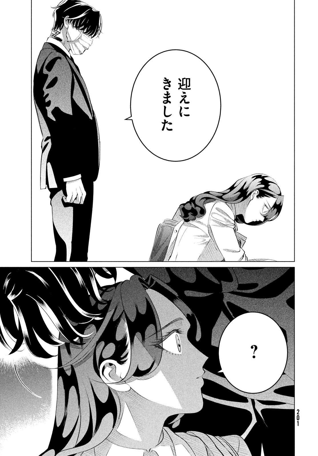 RAISE WA TANIN GA I - raw - Chapter 29.1 - https://jpdd.ccdd.to/JPDD/raisewataningai/203281/uoza50evai2.jpg
