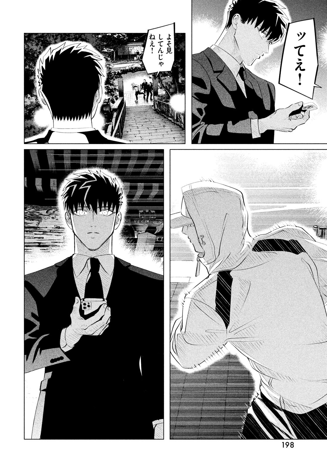 RAISE WA TANIN GA I - raw - Chapter 29.1 - https://jpdd.ccdd.to/JPDD/raisewataningai/203281/xr0av10jc4o.jpg