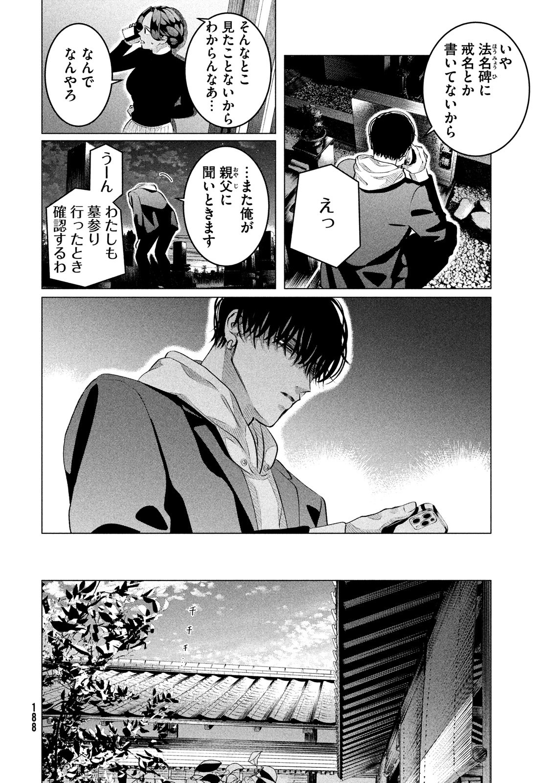 RAISE WA TANIN GA I - raw - Chapter 29.1 - https://jpdd.ccdd.to/JPDD/raisewataningai/203281/zlrff5e4bat.jpg