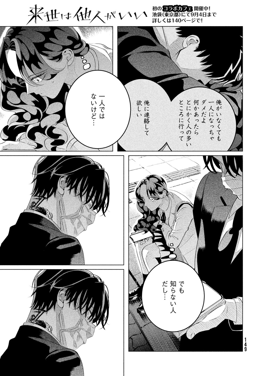 RAISE WA TANIN GA I - raw - Chapter 29.2 - https://jpdd.ccdd.to/JPDD/raisewataningai/205684/0pcqtamfqvg.jpg