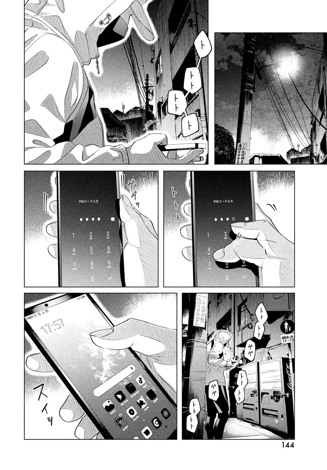 RAISE WA TANIN GA I - raw - Chapter 29.2 - https://jpdd.ccdd.to/JPDD/raisewataningai/205684/2eu5nyqy4dd.jpg
