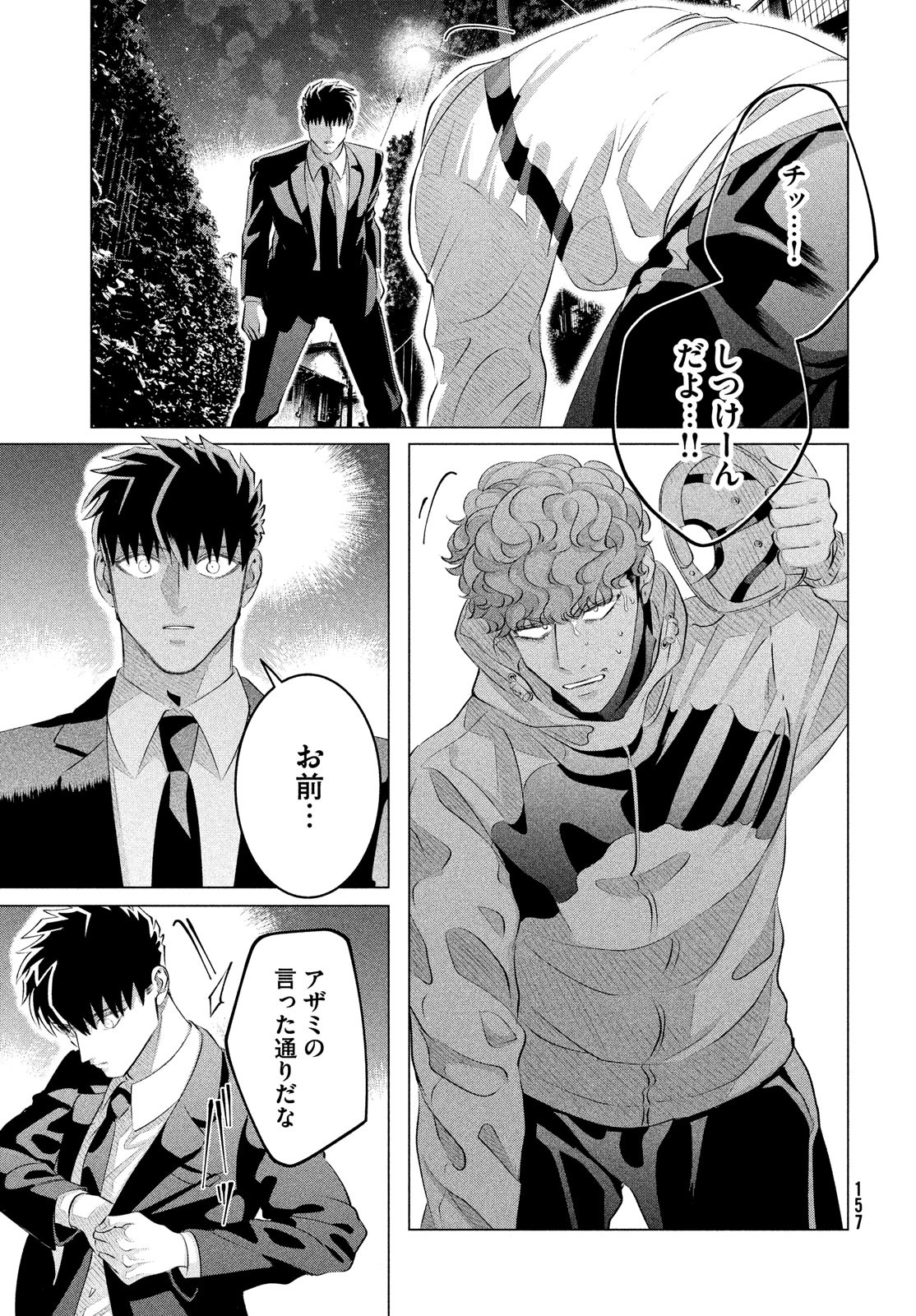 RAISE WA TANIN GA I - raw - Chapter 29.2 - https://jpdd.ccdd.to/JPDD/raisewataningai/205684/3tjbmb0ce33.jpg