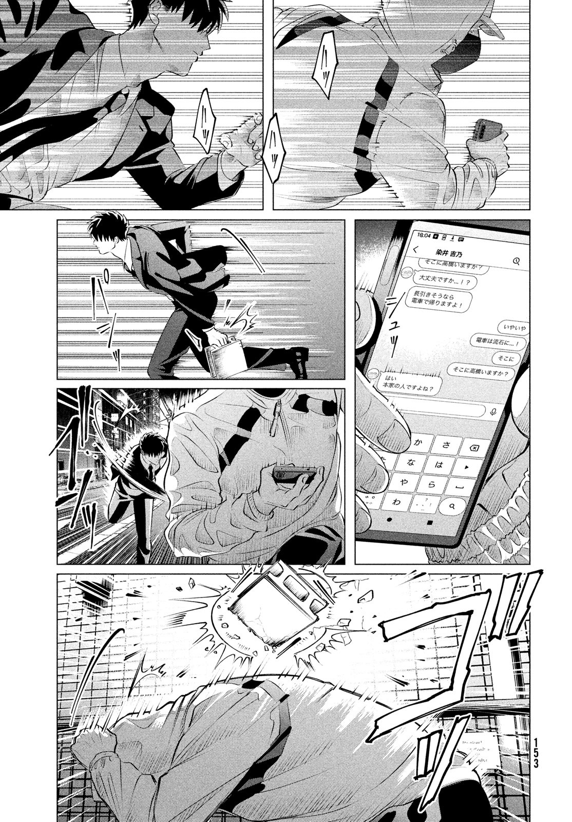 RAISE WA TANIN GA I - raw - Chapter 29.2 - https://jpdd.ccdd.to/JPDD/raisewataningai/205684/e4evklq1jek.jpg