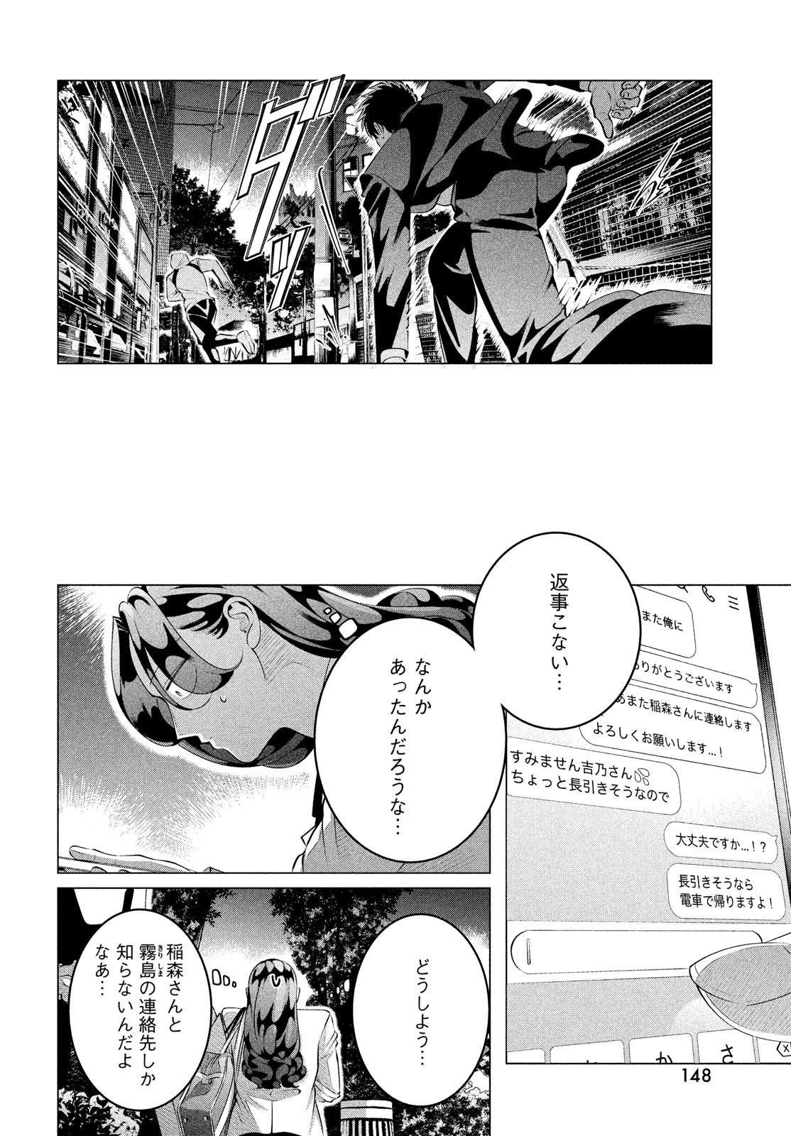 RAISE WA TANIN GA I - raw - Chapter 29.2 - https://jpdd.ccdd.to/JPDD/raisewataningai/205684/emgvowttxo2.jpg