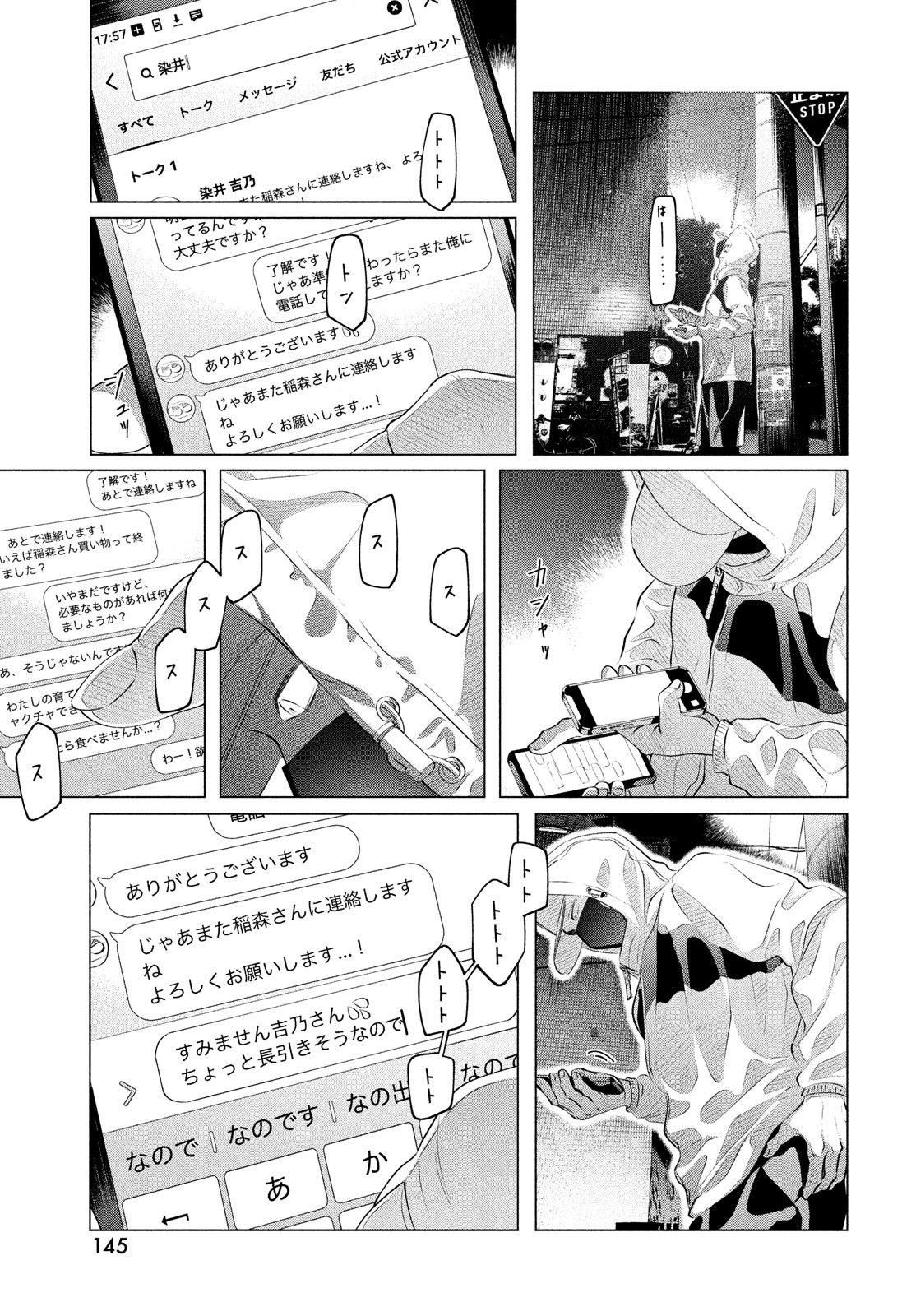 RAISE WA TANIN GA I - raw - Chapter 29.2 - https://jpdd.ccdd.to/JPDD/raisewataningai/205684/esekcaar5e4.jpg