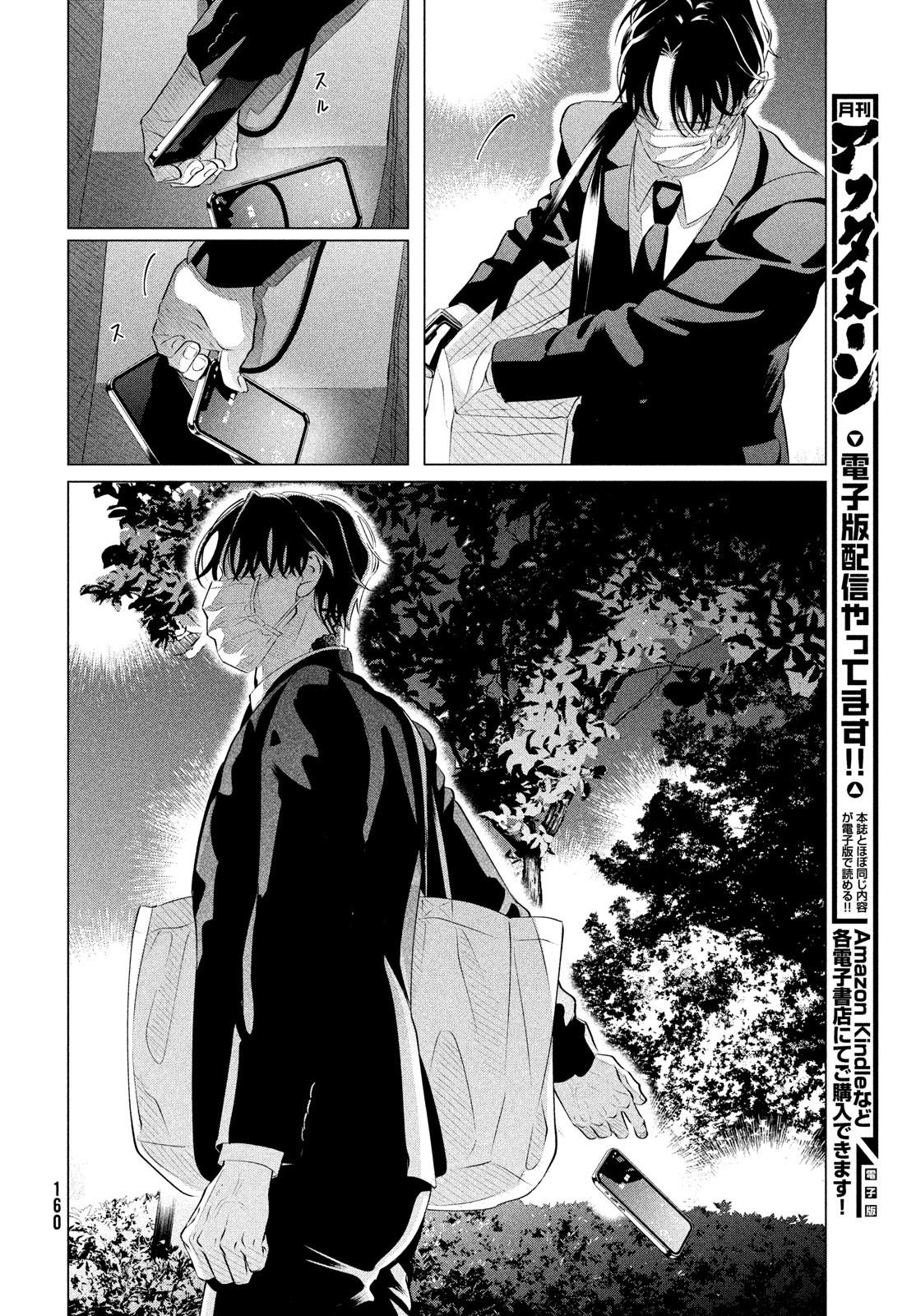 RAISE WA TANIN GA I - raw - Chapter 29.2 - https://jpdd.ccdd.to/JPDD/raisewataningai/205684/f4a3phxbjgp.jpg