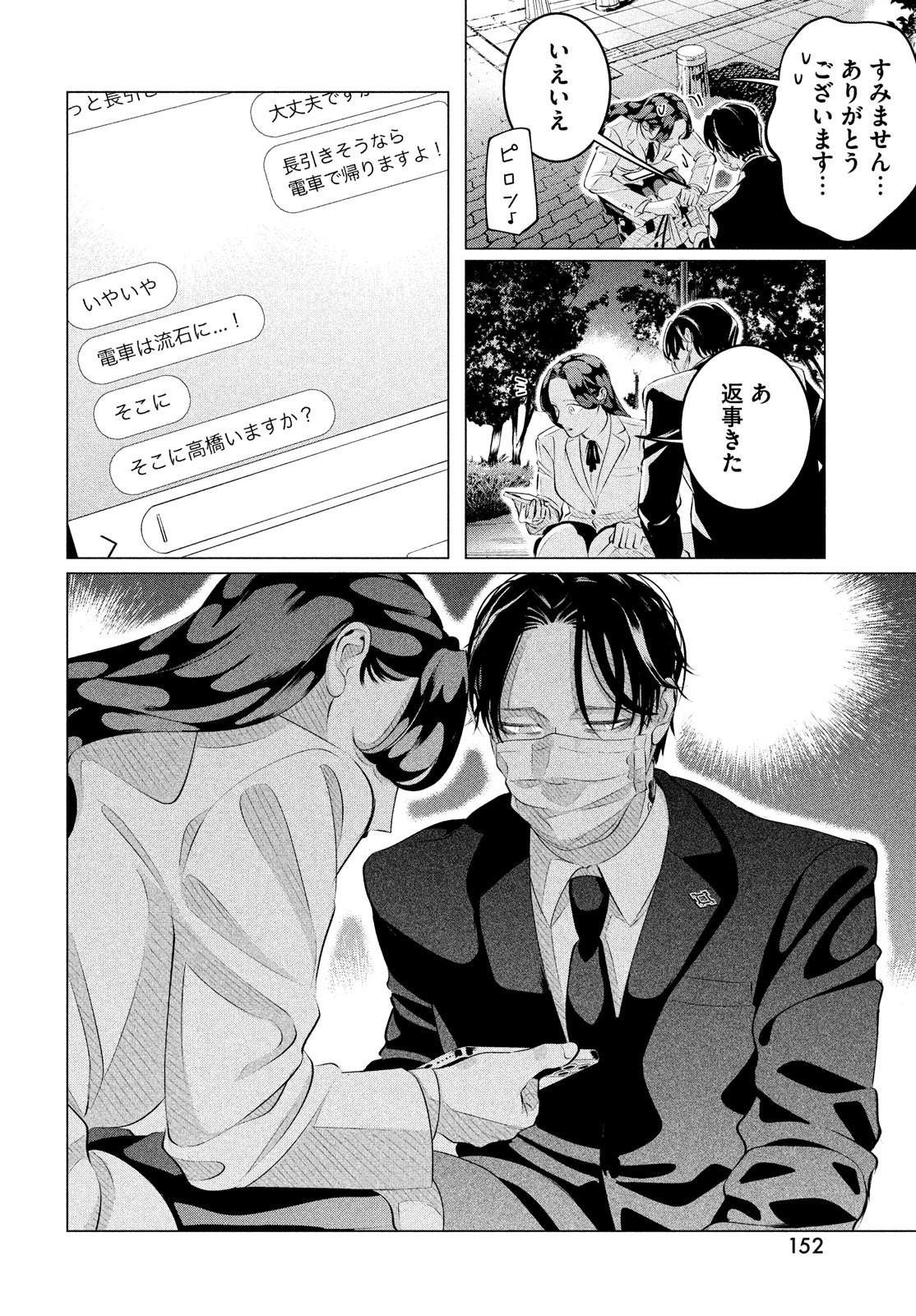 RAISE WA TANIN GA I - raw - Chapter 29.2 - https://jpdd.ccdd.to/JPDD/raisewataningai/205684/ka0w3tqowe1.jpg
