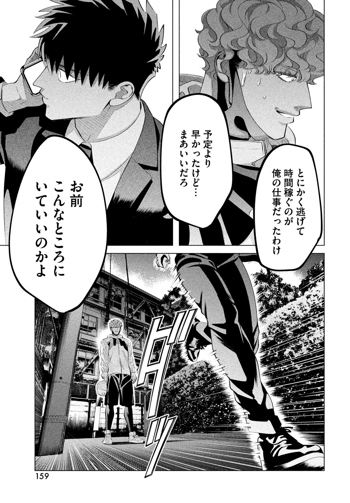 RAISE WA TANIN GA I - raw - Chapter 29.2 - https://jpdd.ccdd.to/JPDD/raisewataningai/205684/krm4bh5vlbo.jpg