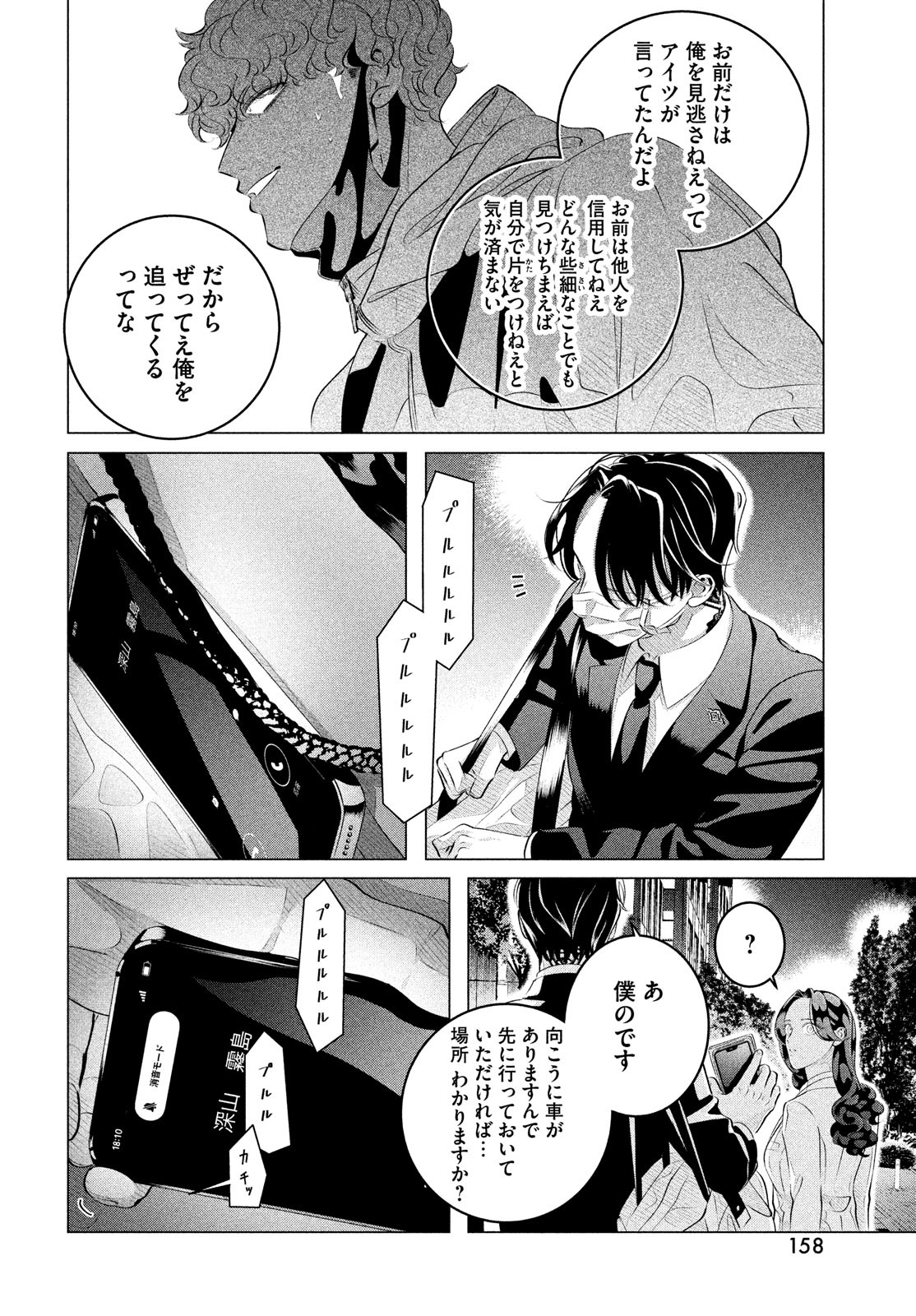RAISE WA TANIN GA I - raw - Chapter 29.2 - https://jpdd.ccdd.to/JPDD/raisewataningai/205684/ovabhkhakxf.jpg