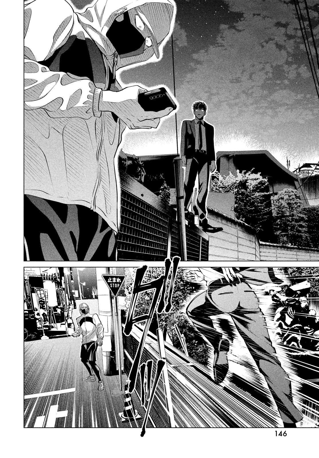 RAISE WA TANIN GA I - raw - Chapter 29.2 - https://jpdd.ccdd.to/JPDD/raisewataningai/205684/vail3kl1zew.jpg
