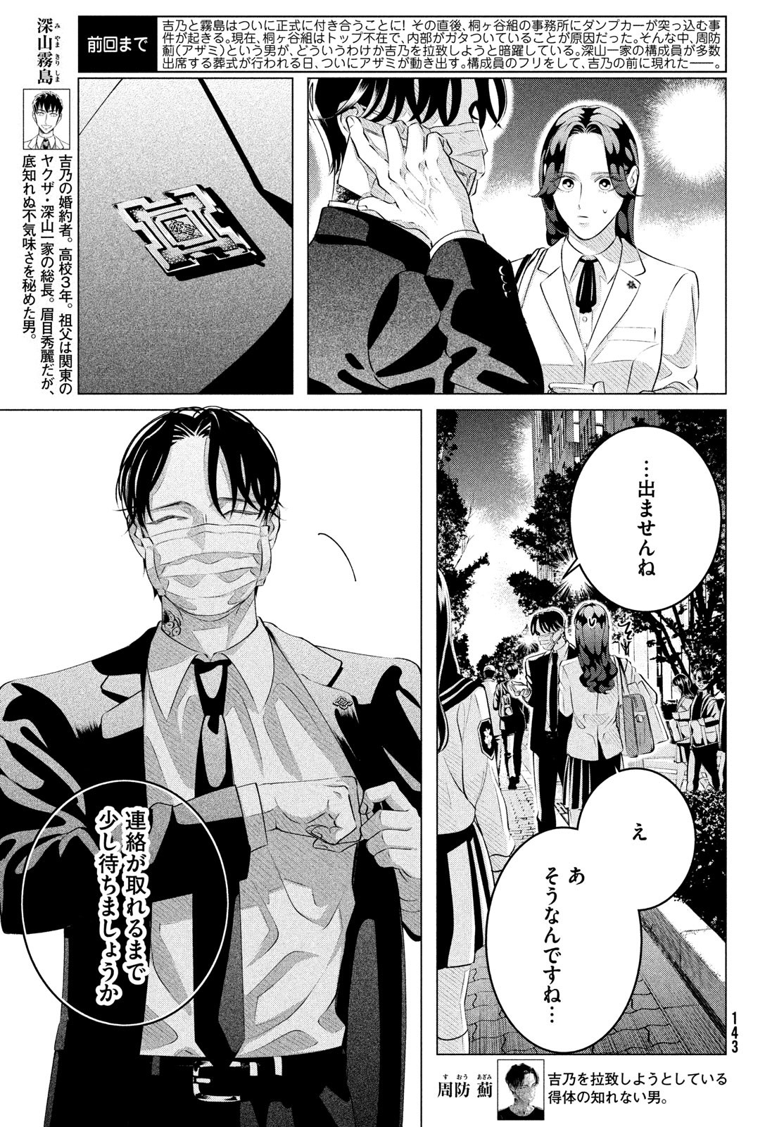 RAISE WA TANIN GA I - raw - Chapter 29.2 - https://jpdd.ccdd.to/JPDD/raisewataningai/205684/vazz22lvshe.jpg