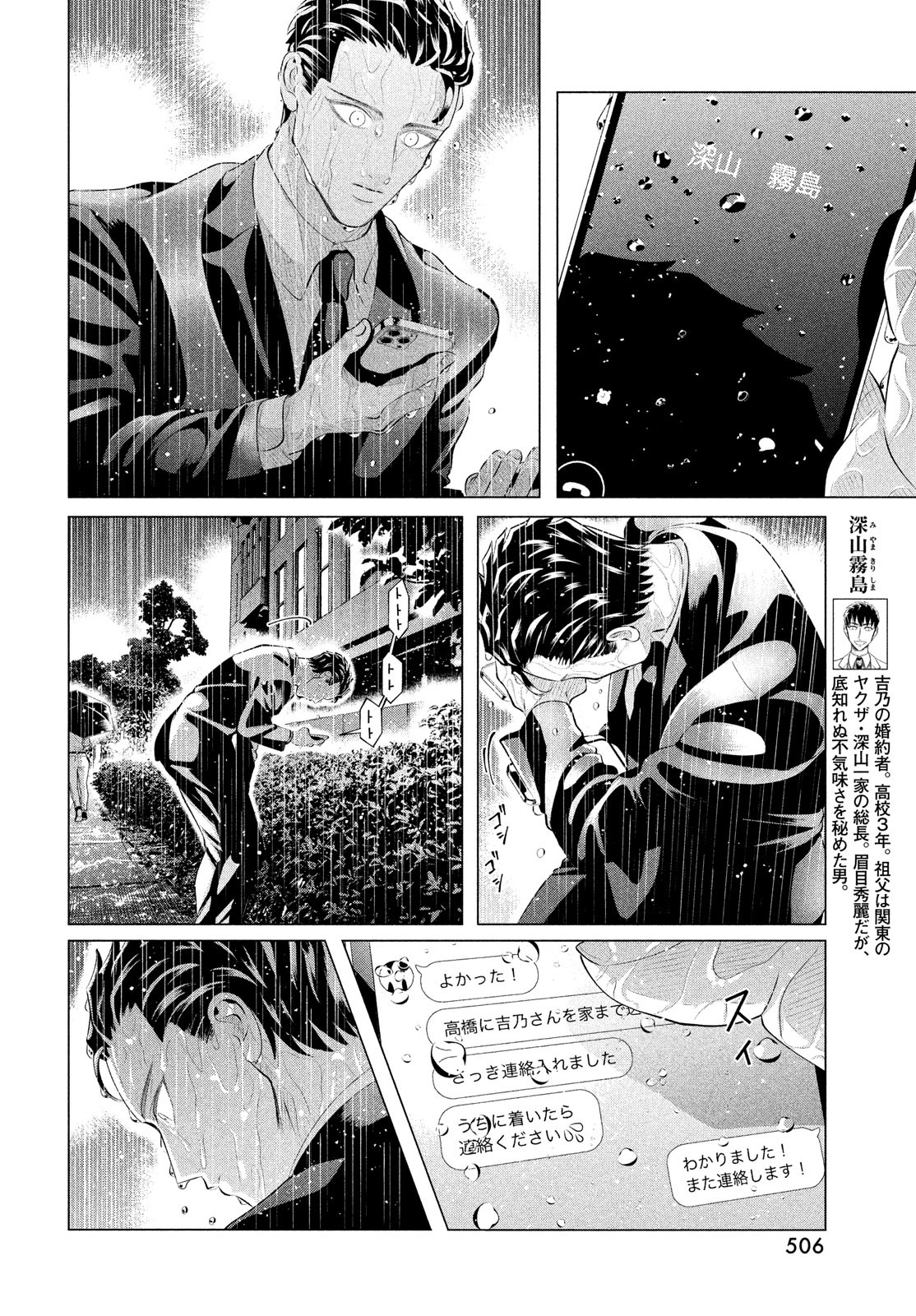 RAISE WA TANIN GA I - raw - Chapter 30.1 - https://jpdd.ccdd.to/JPDD/raisewataningai/208943/0afi13xsvte.jpg