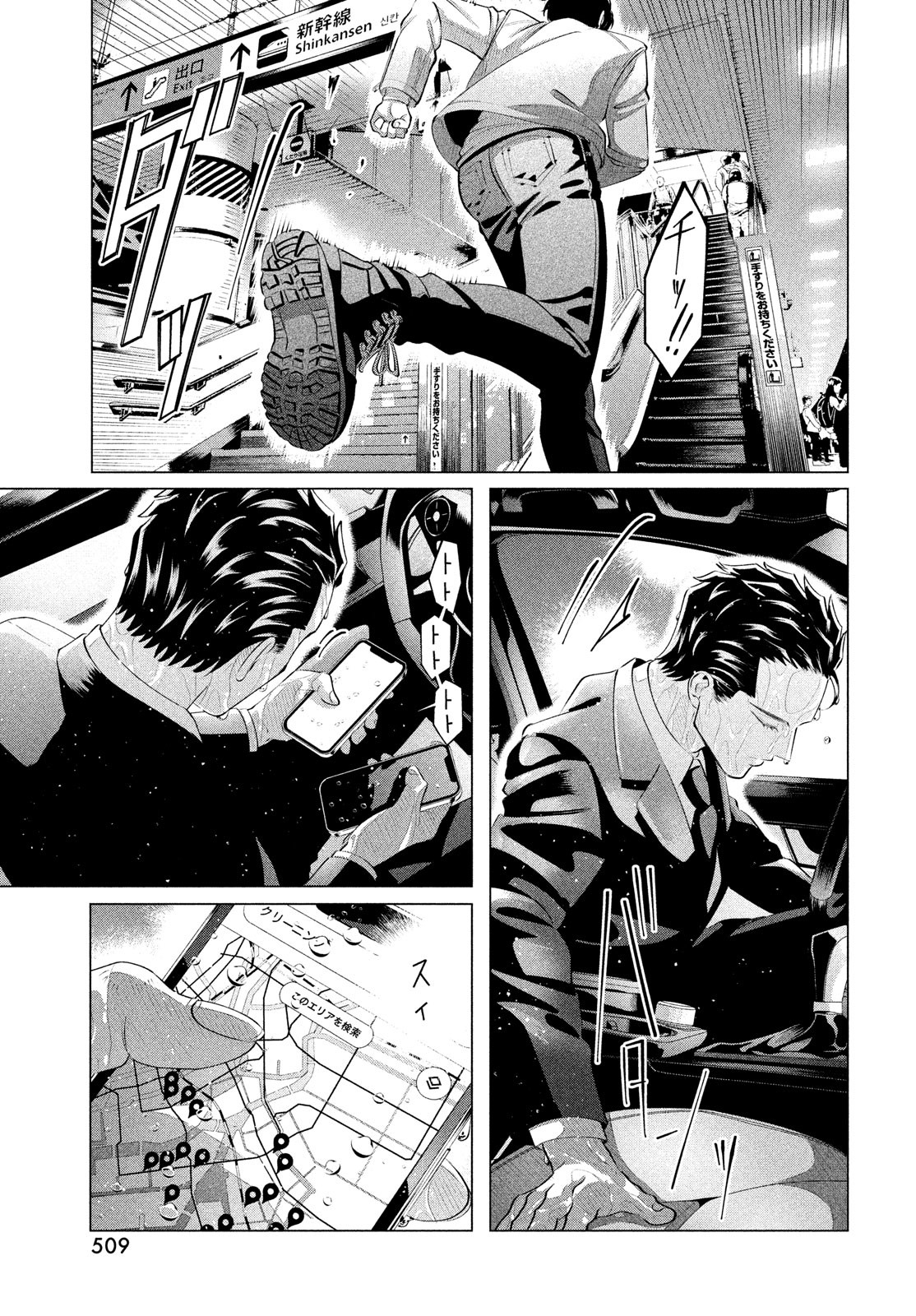 RAISE WA TANIN GA I - raw - Chapter 30.1 - https://jpdd.ccdd.to/JPDD/raisewataningai/208943/11frvbgjvce.jpg