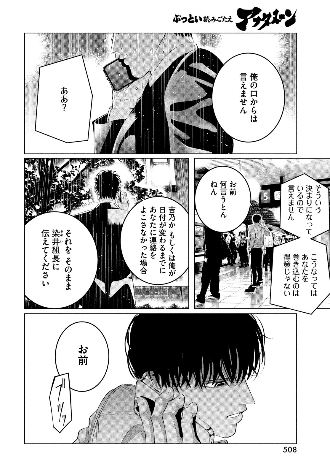 RAISE WA TANIN GA I - raw - Chapter 30.1 - https://jpdd.ccdd.to/JPDD/raisewataningai/208943/abn0xtveg2t.jpg