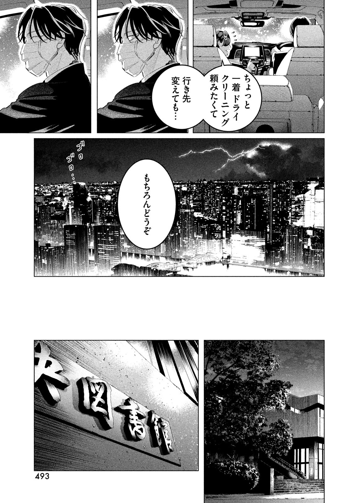 RAISE WA TANIN GA I - raw - Chapter 30.1 - https://jpdd.ccdd.to/JPDD/raisewataningai/208943/cmc5bqjku1c.jpg